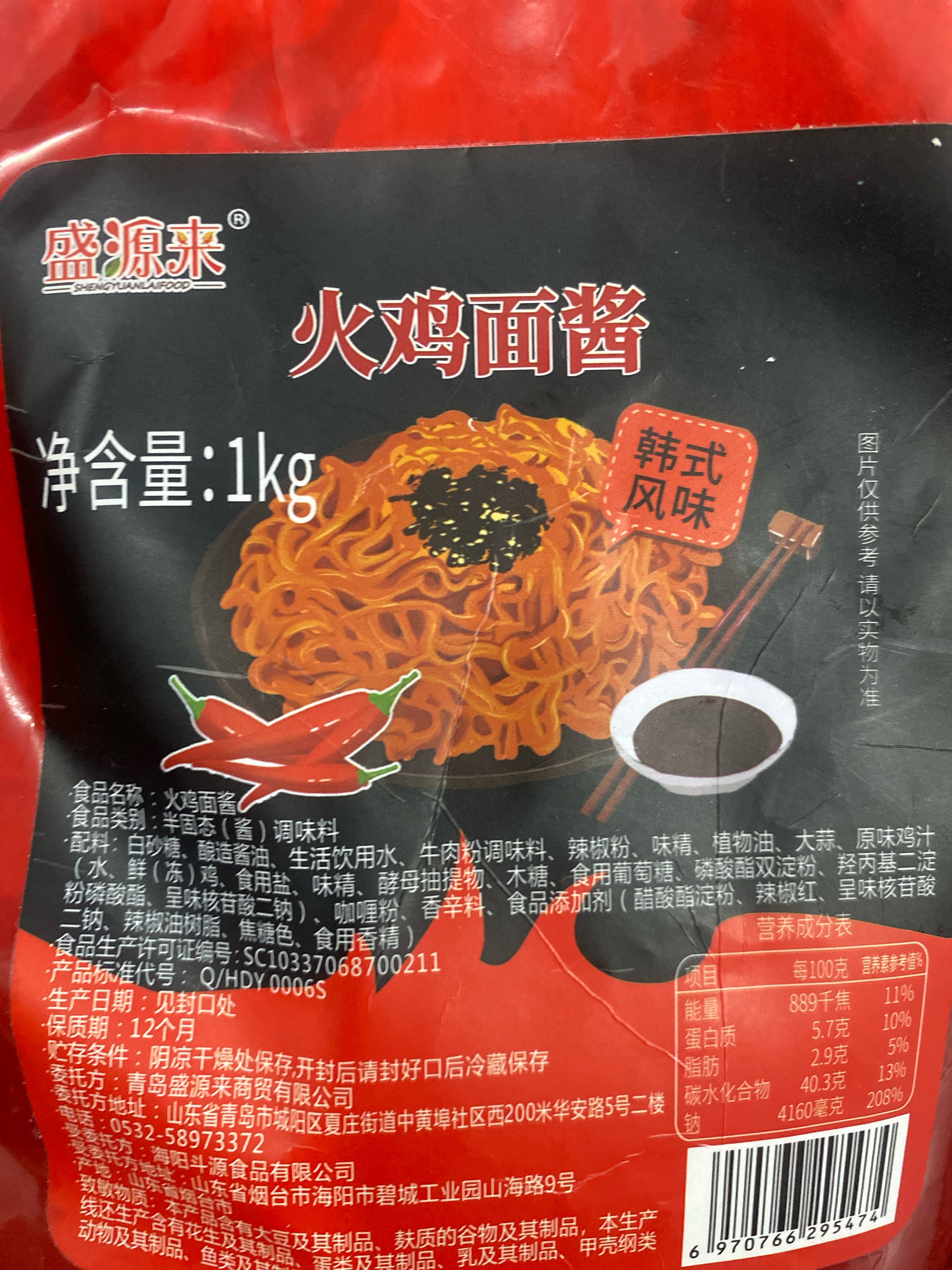 青岛盛源来火鸡面酱1KG