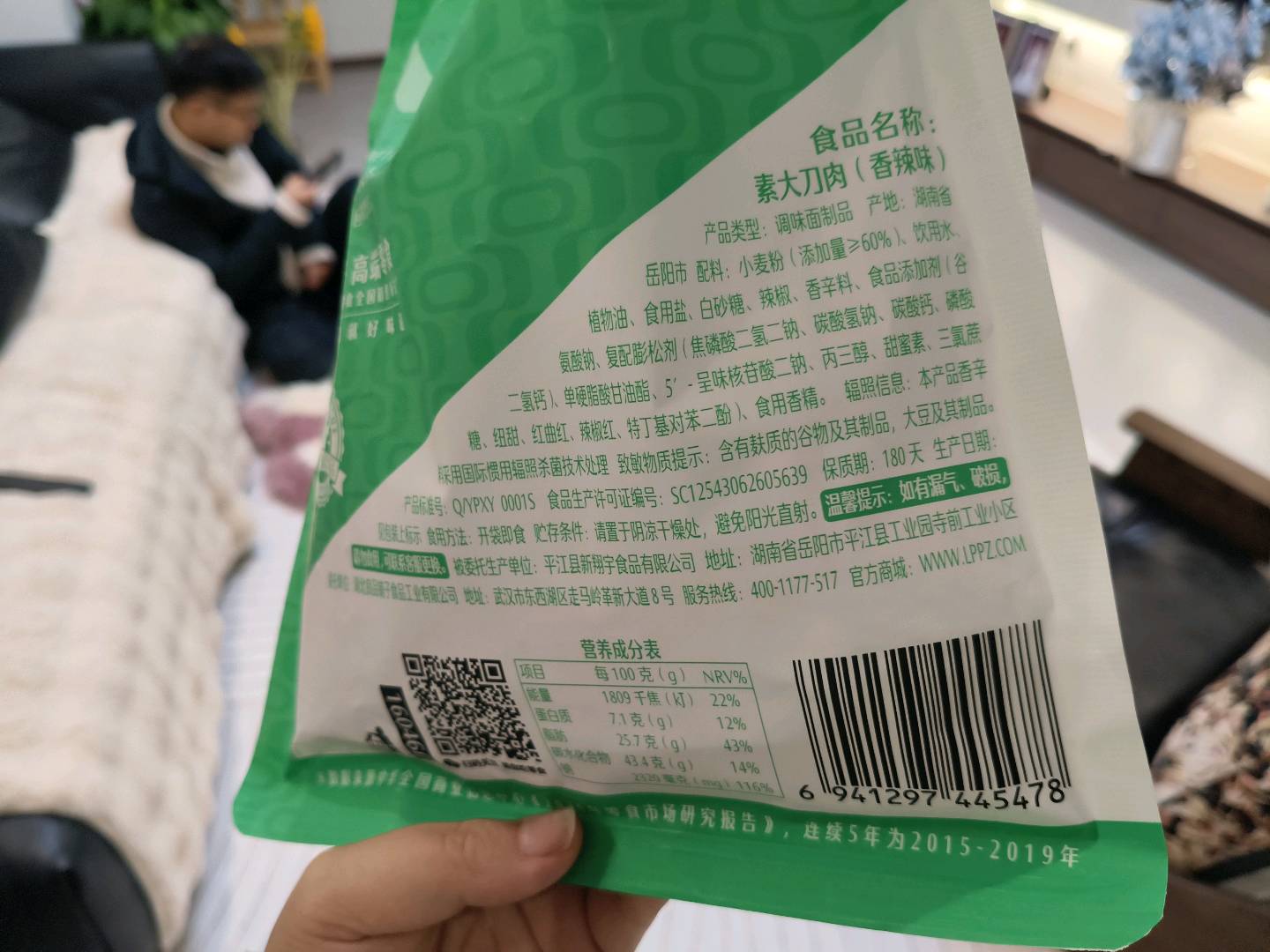 素大刀肉(香辣味)260克