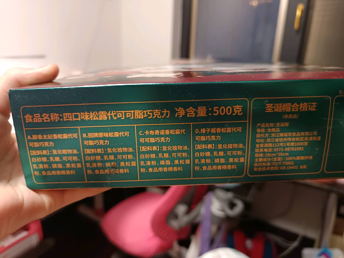 诺梵松露+诺梵 四口味松露代可可脂巧克力 圣诞款500克