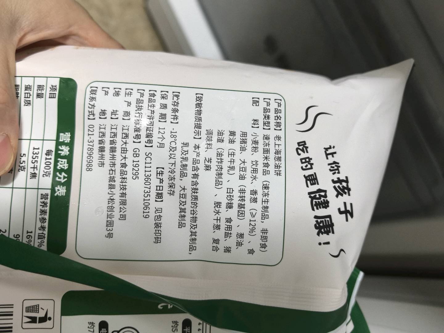 大由大金品老上海葱油饼（5#精包装）