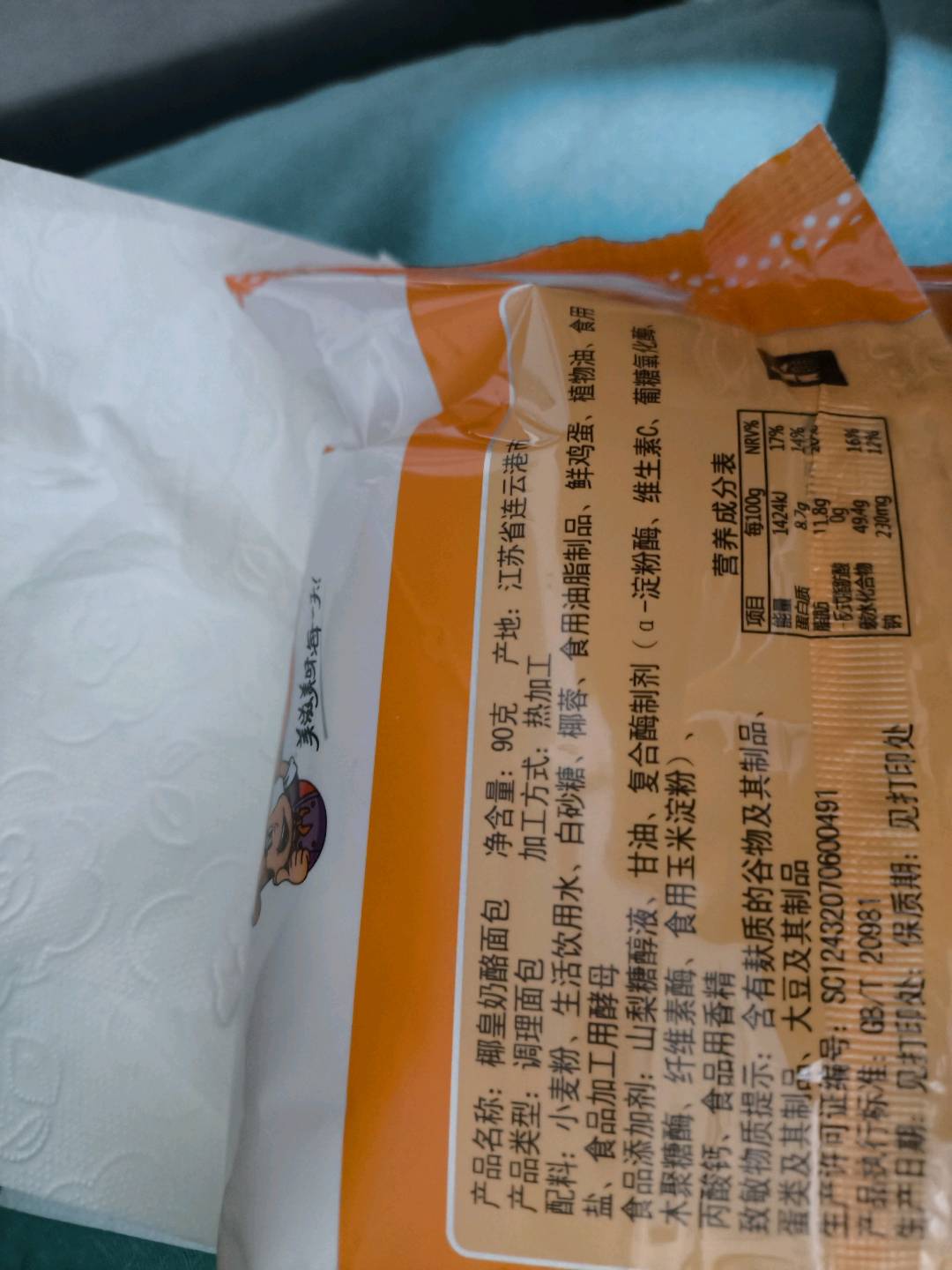 蛋奶饼面包