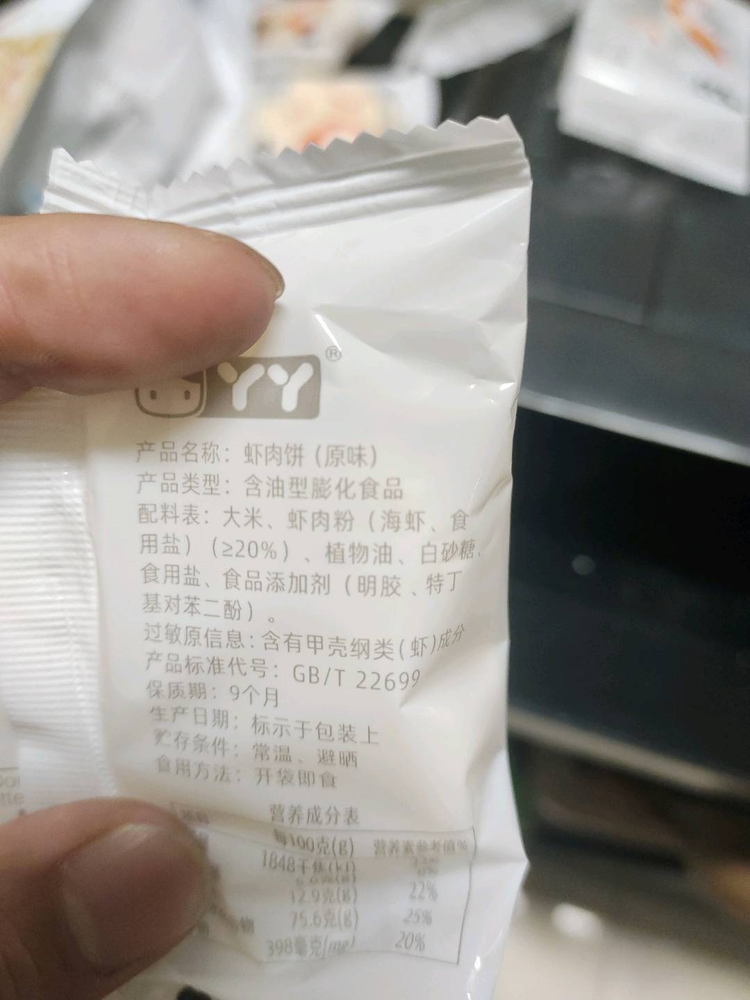 200g丫丫虾肉饼（原味）