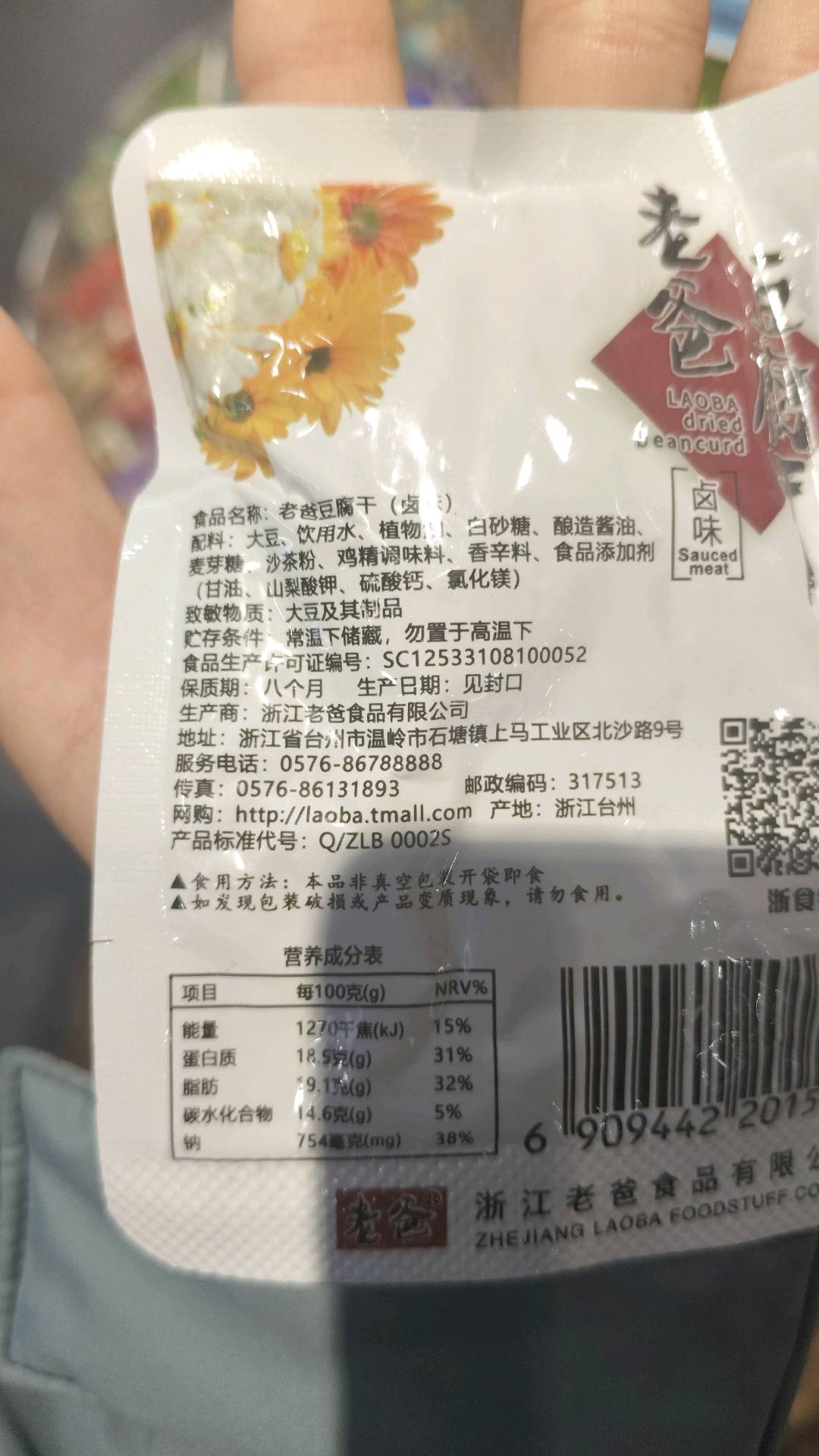 老爸豆腐干卤味散装称重