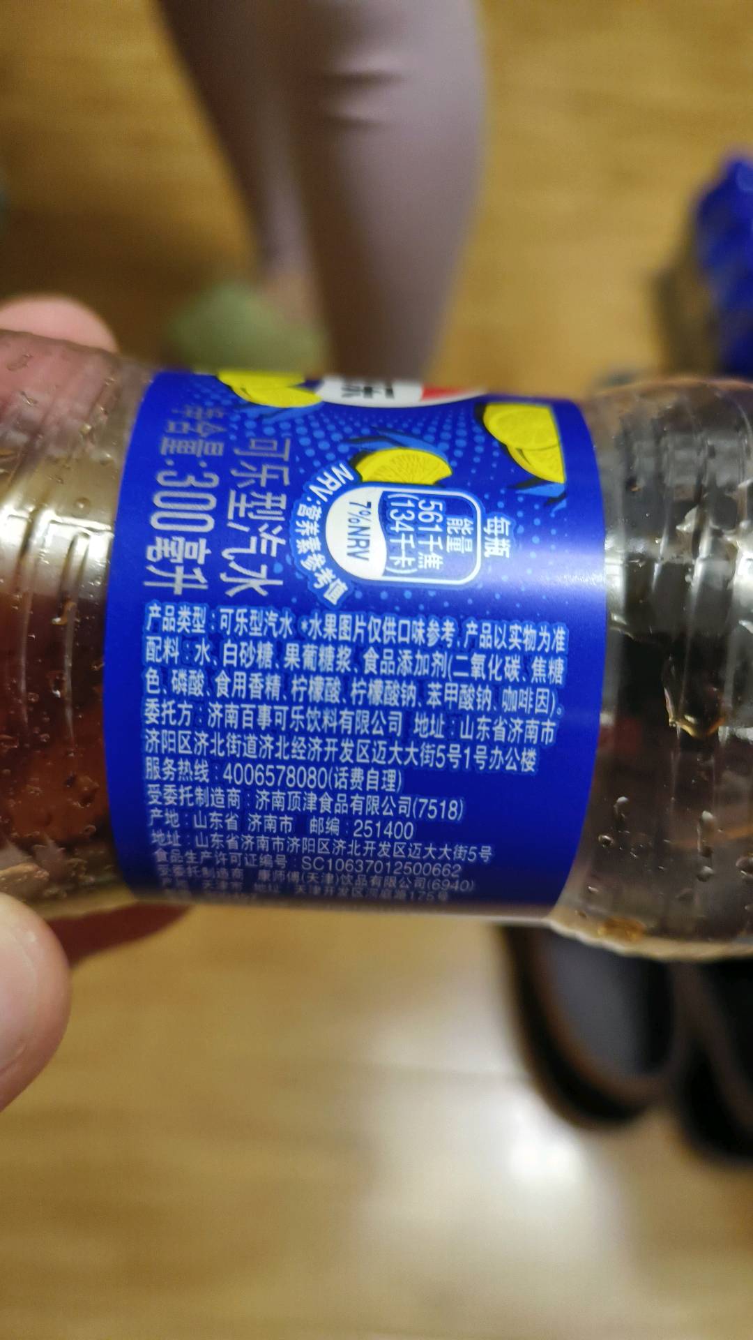 百事清柠PET300ml