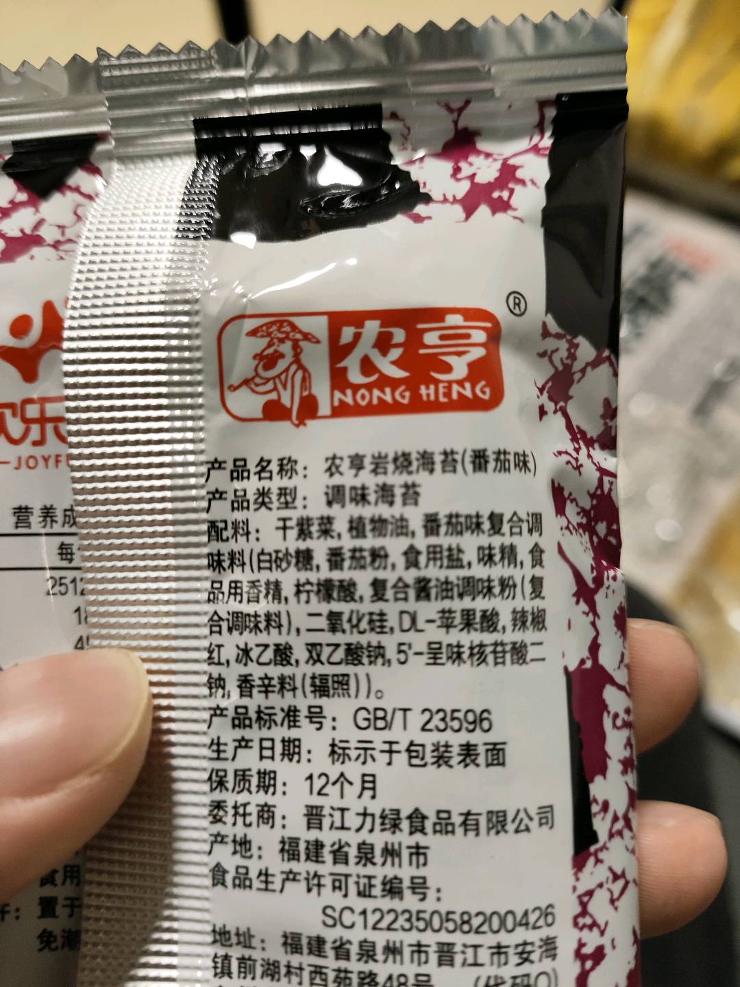 2克农亨岩烧海苔内膜（番茄味）