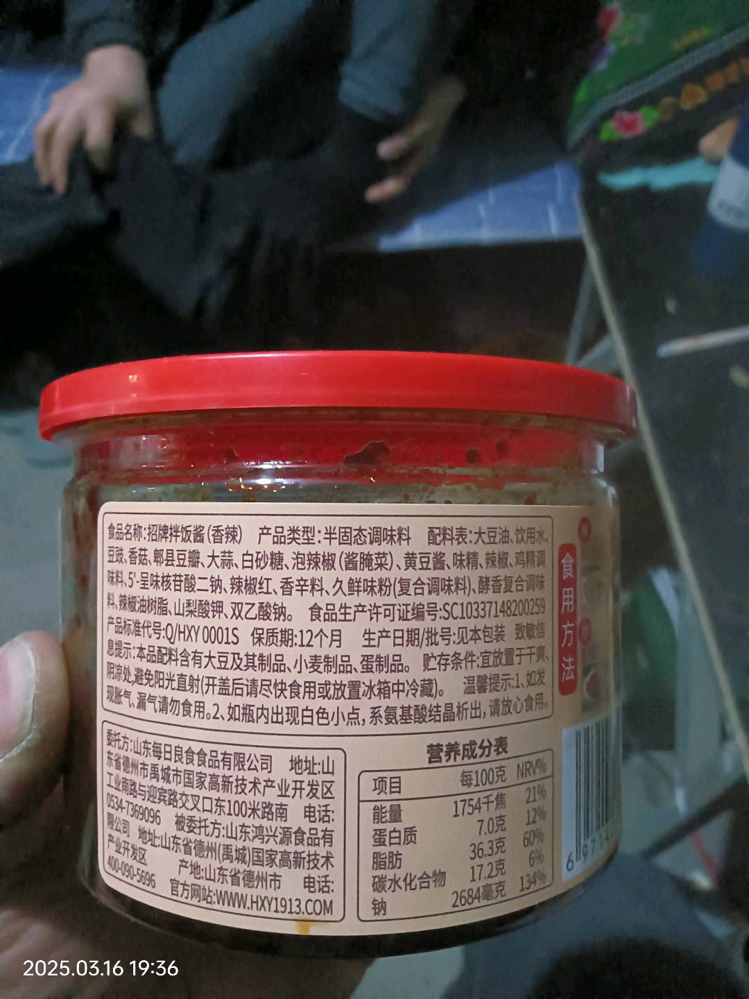招牌拌饭酱（香辣）