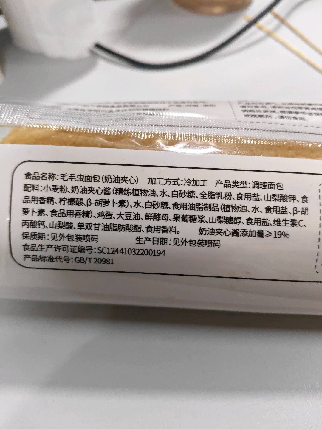 毛毛虫