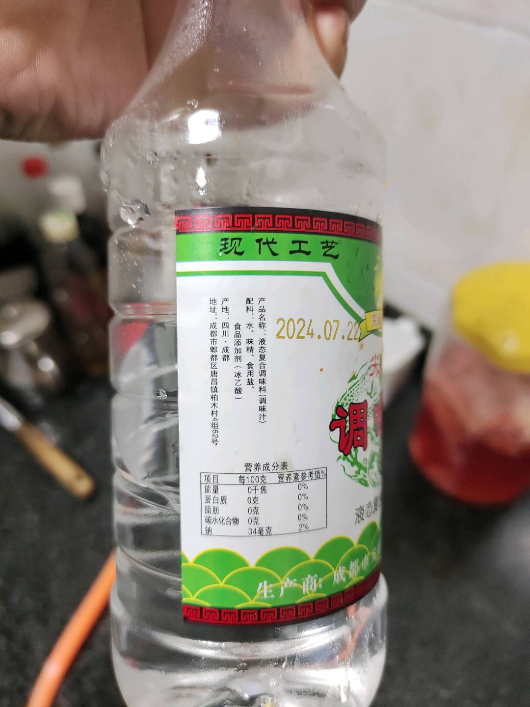 尖庄调味汁(液态复合调味料）