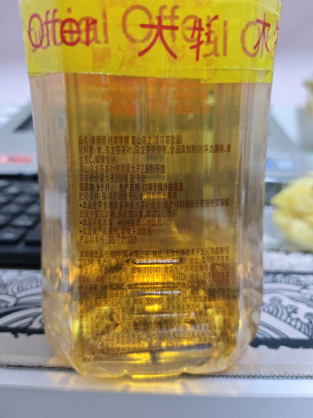 纯萃零糖 高山乌龙