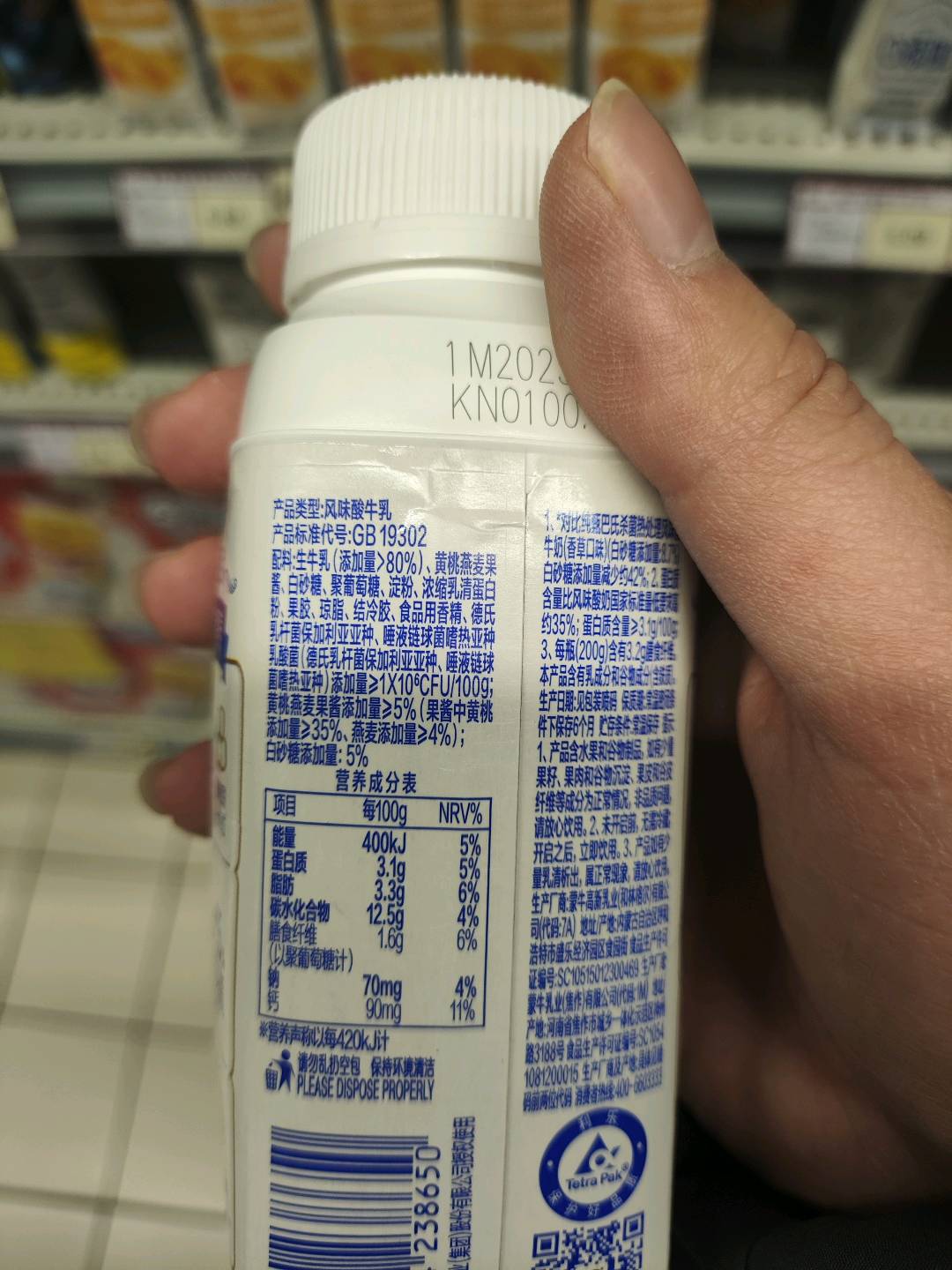 纯甄甄酸奶黄桃燕麦味果粒谷粒风味酸奶利乐冠200g