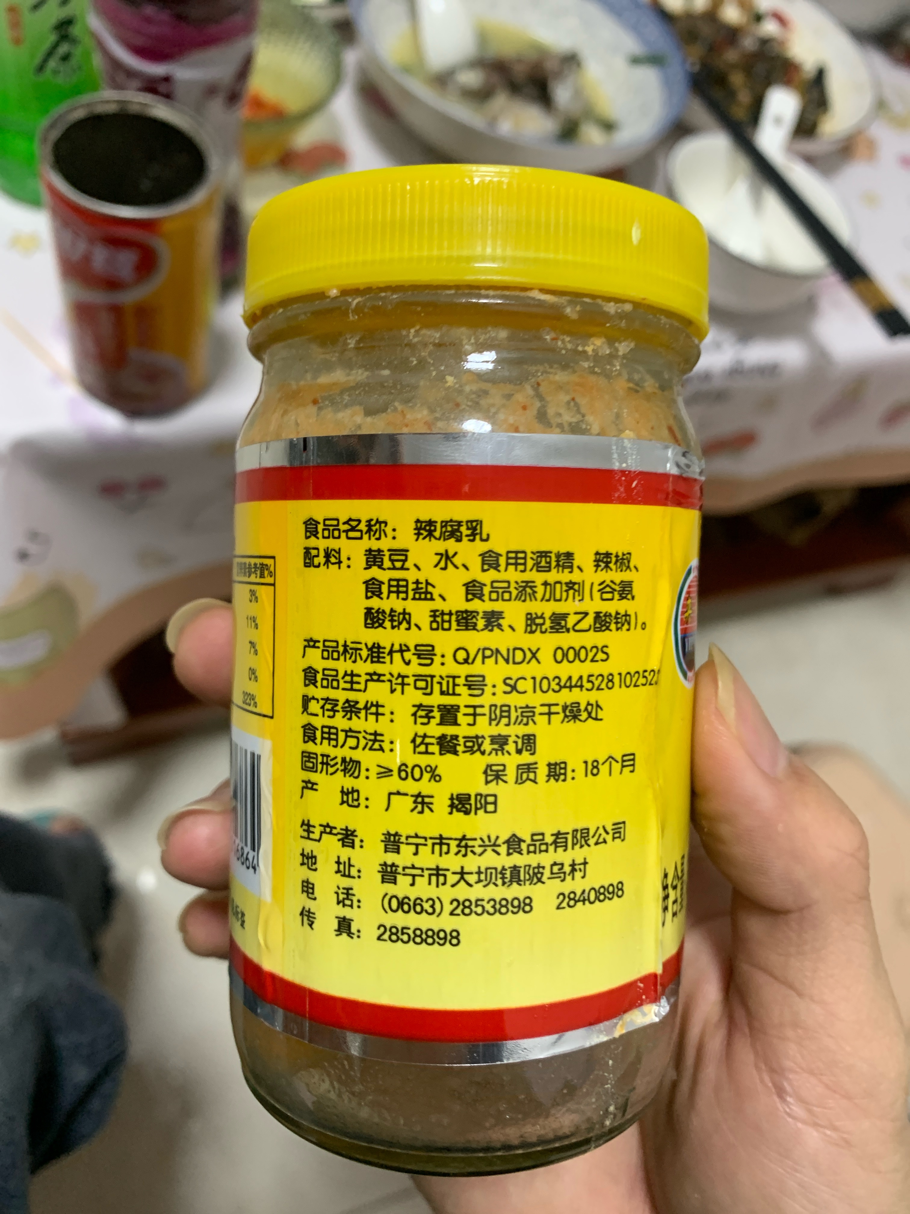 300弈辉辣腐乳