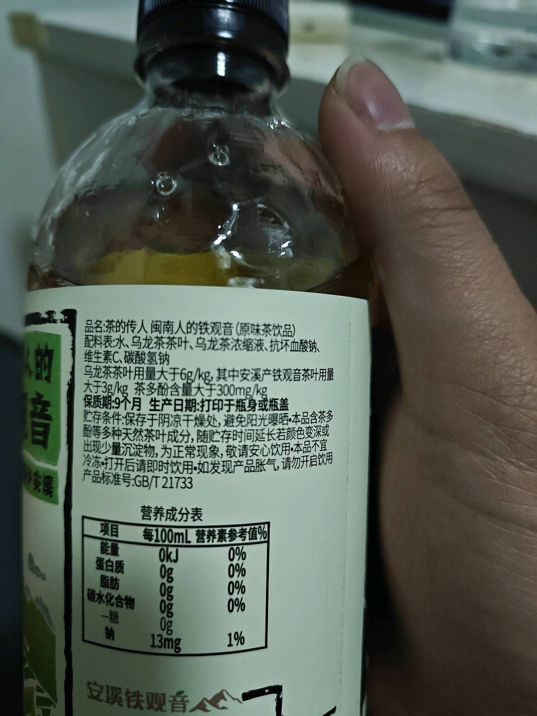 闽南人的铁观音