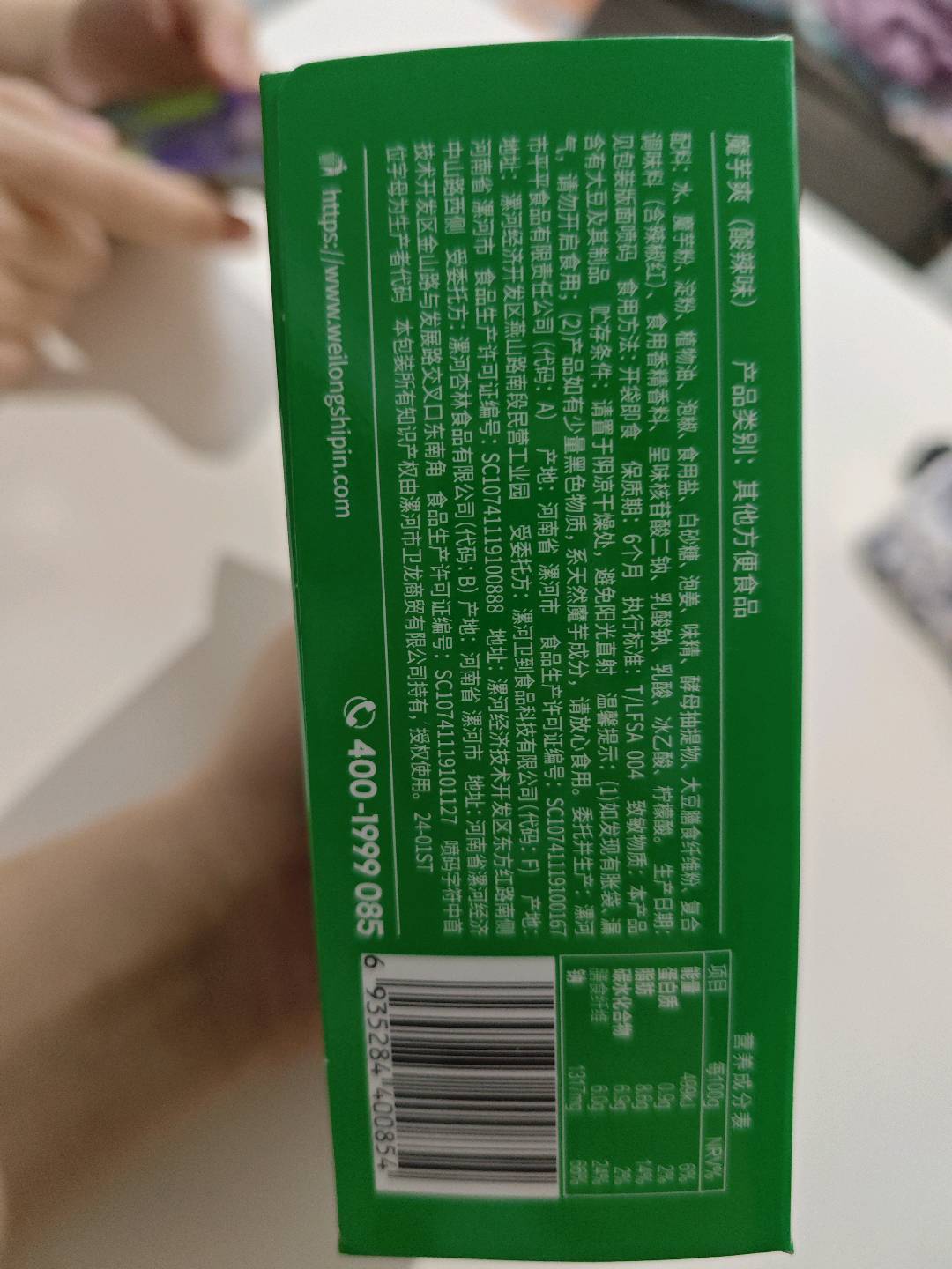 180克魔芋爽小盒酸辣味(乐享装)