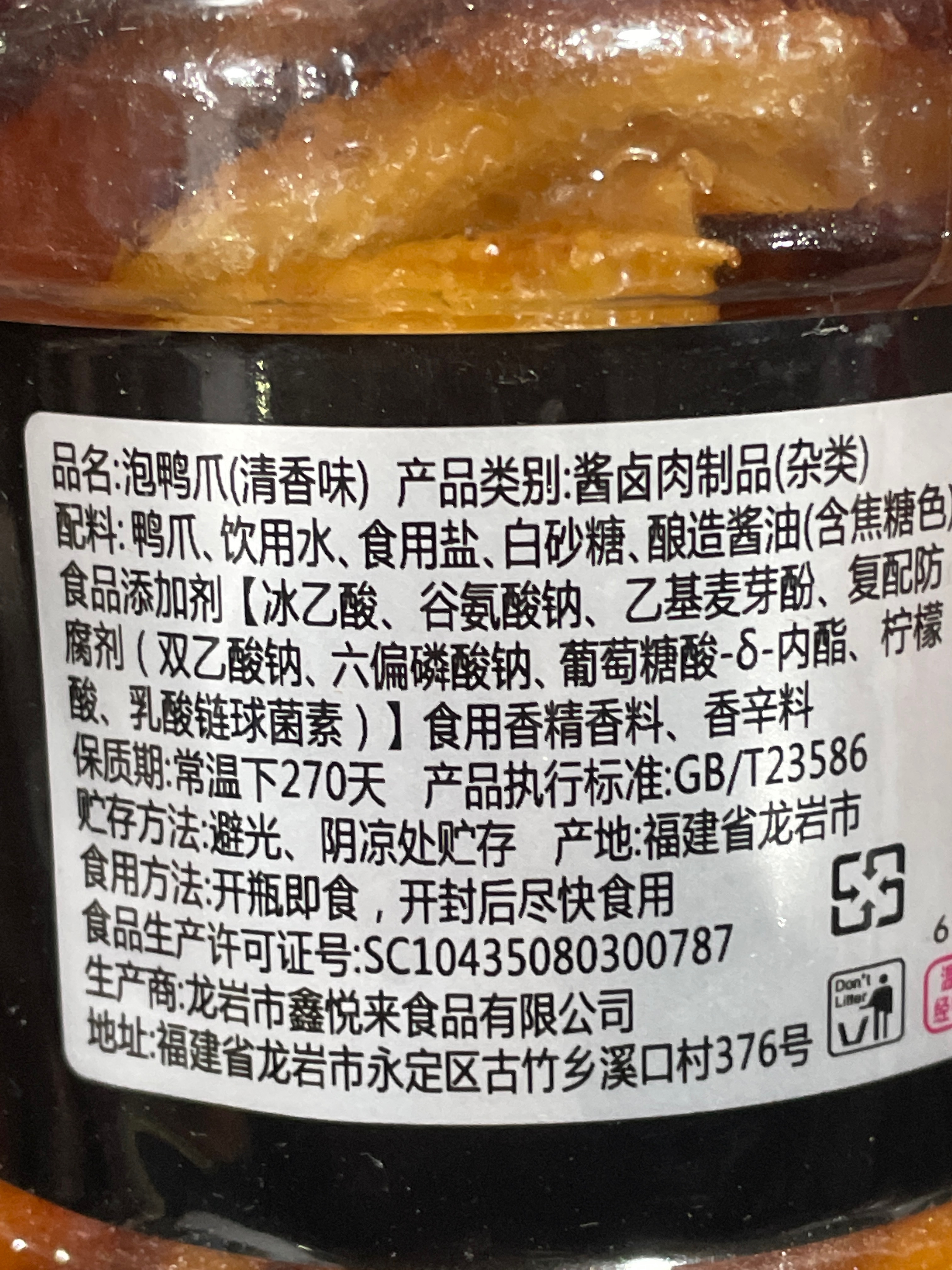 泡鸭爪（清香味）