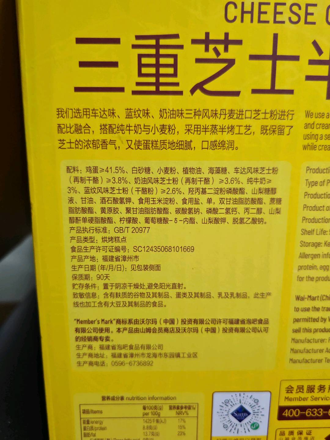 MM三重芝士半蒸蛋糕