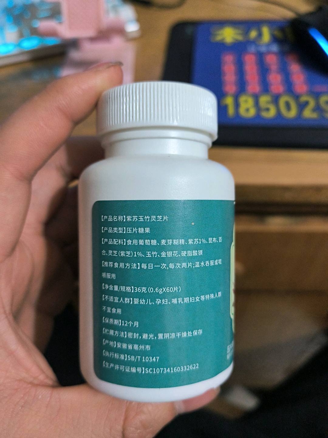 紫苏玉竹灵芝片