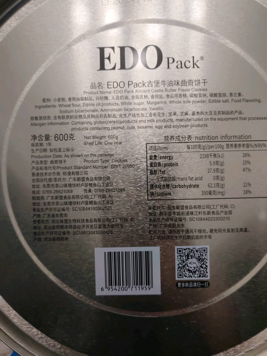 EDO Pack古堡牛油味曲奇饼干600克