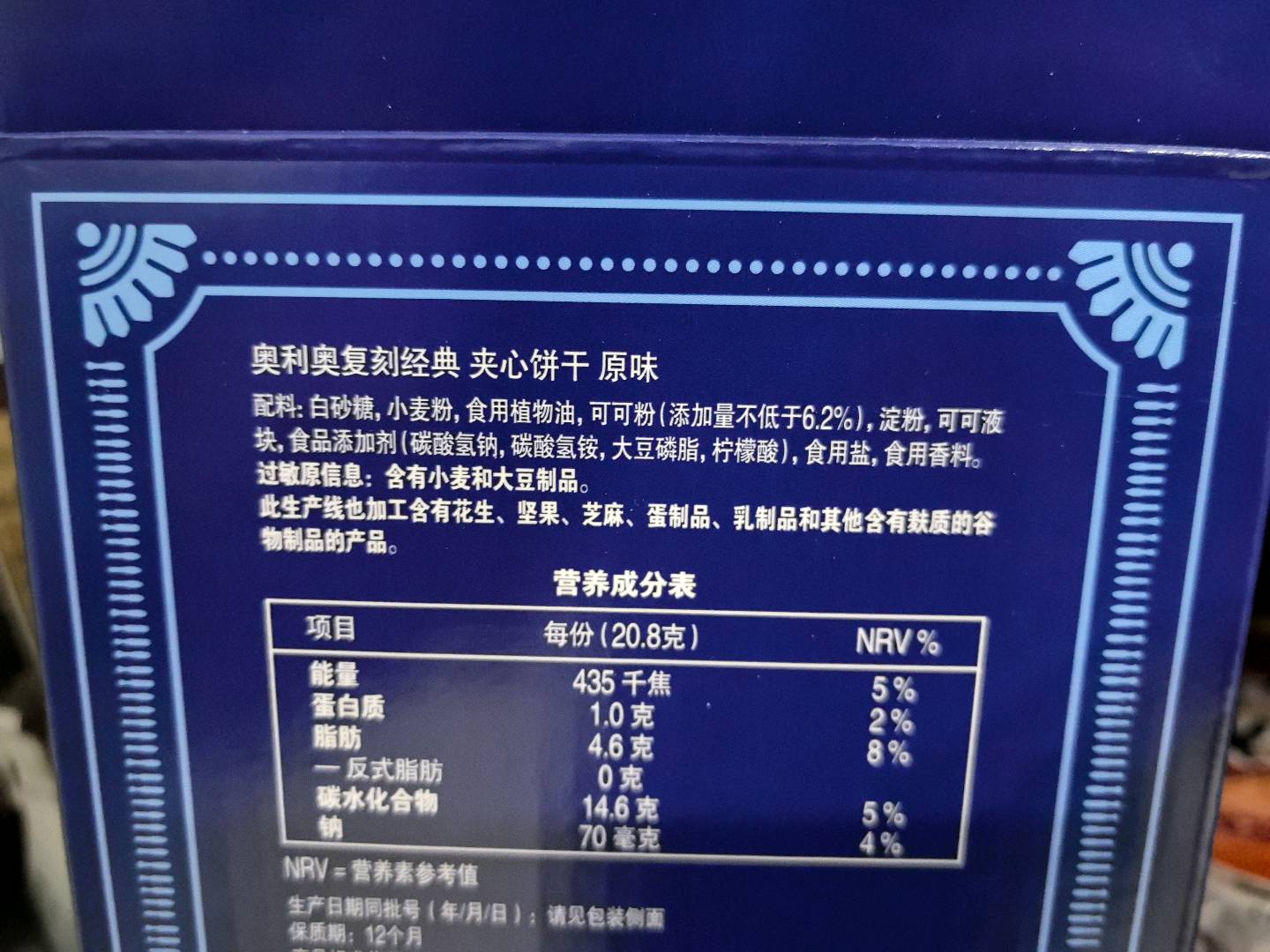 奥利奥奥利奥复刻经典夹心饼干原味832克