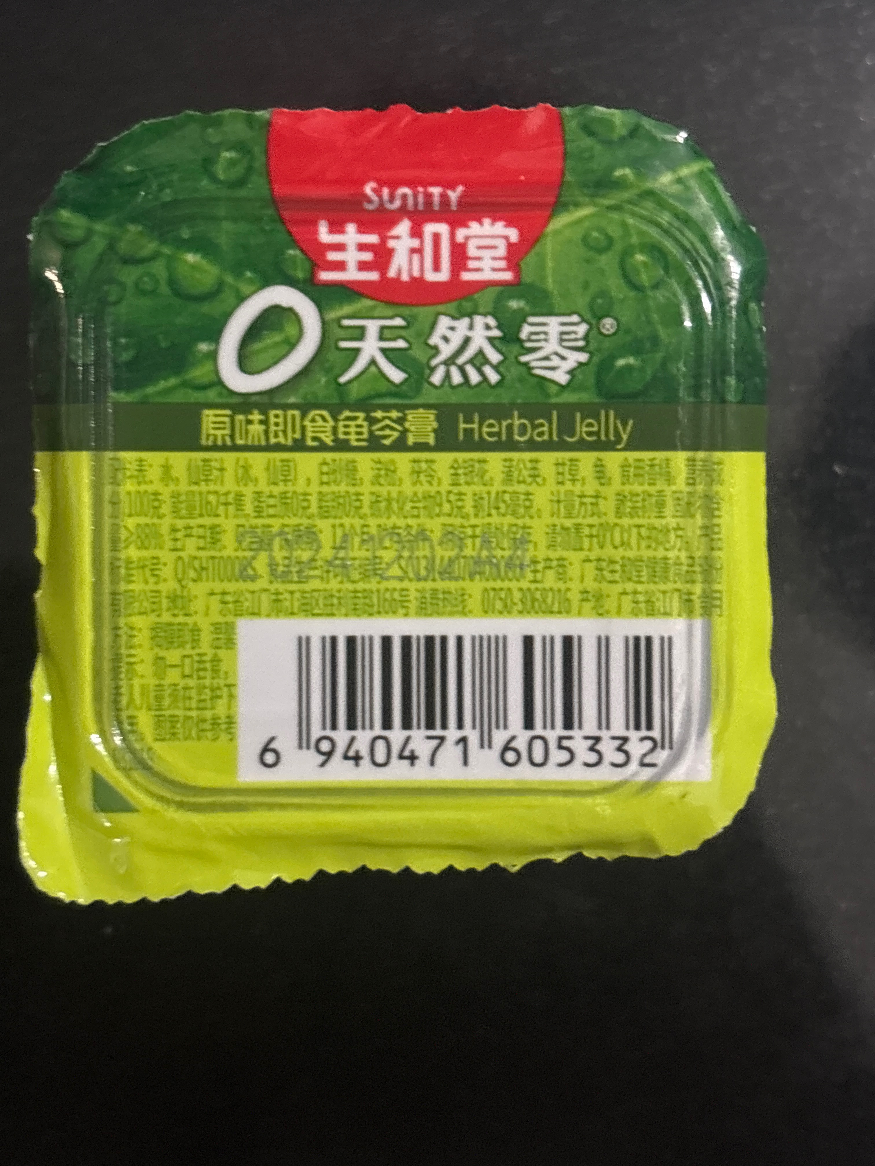龟苓膏
