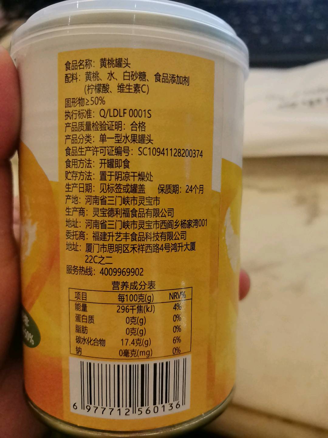 小菓颜开黄桃罐头425克