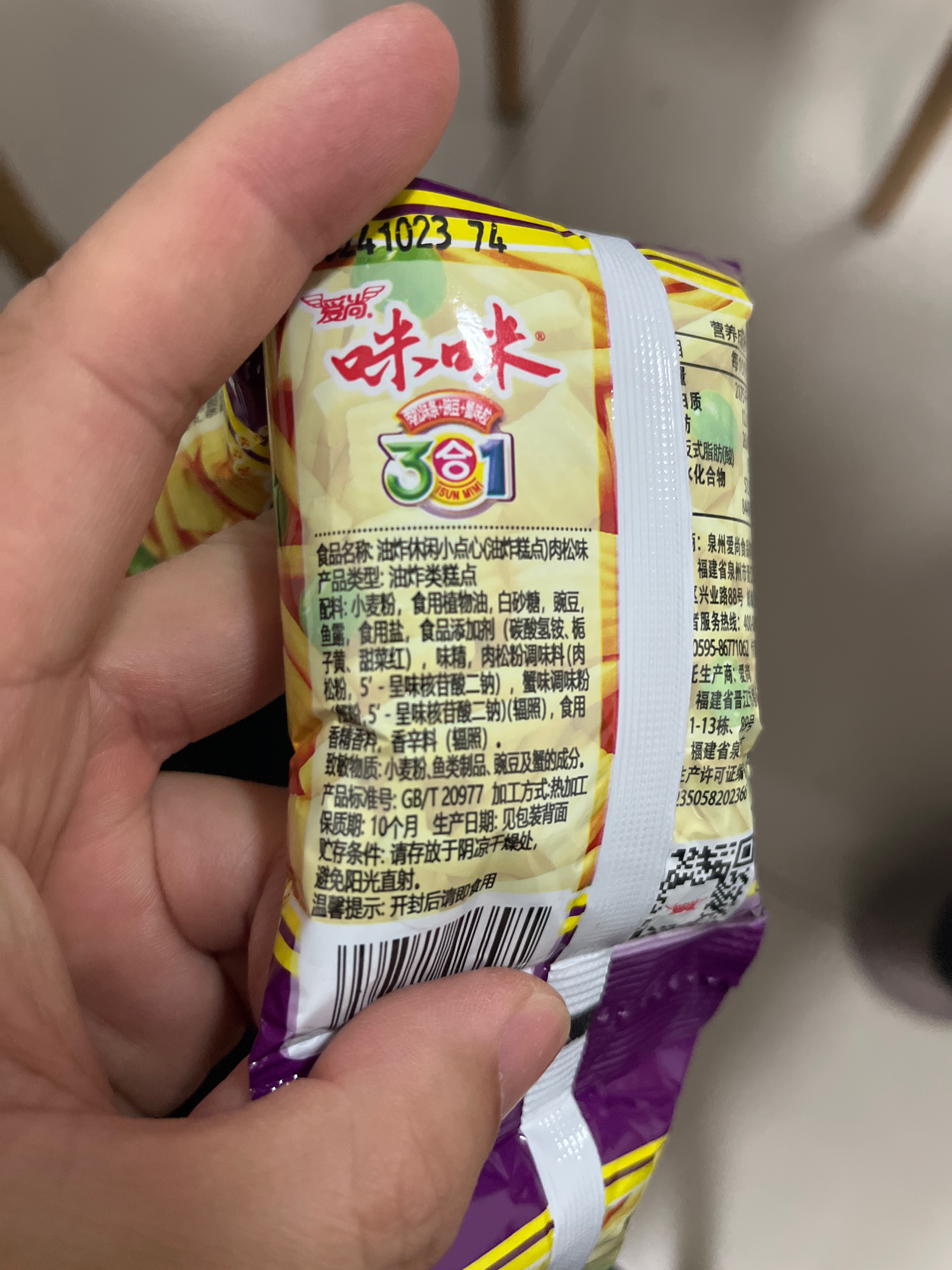 油炸休闲小点心（肉松味油炸糕点）