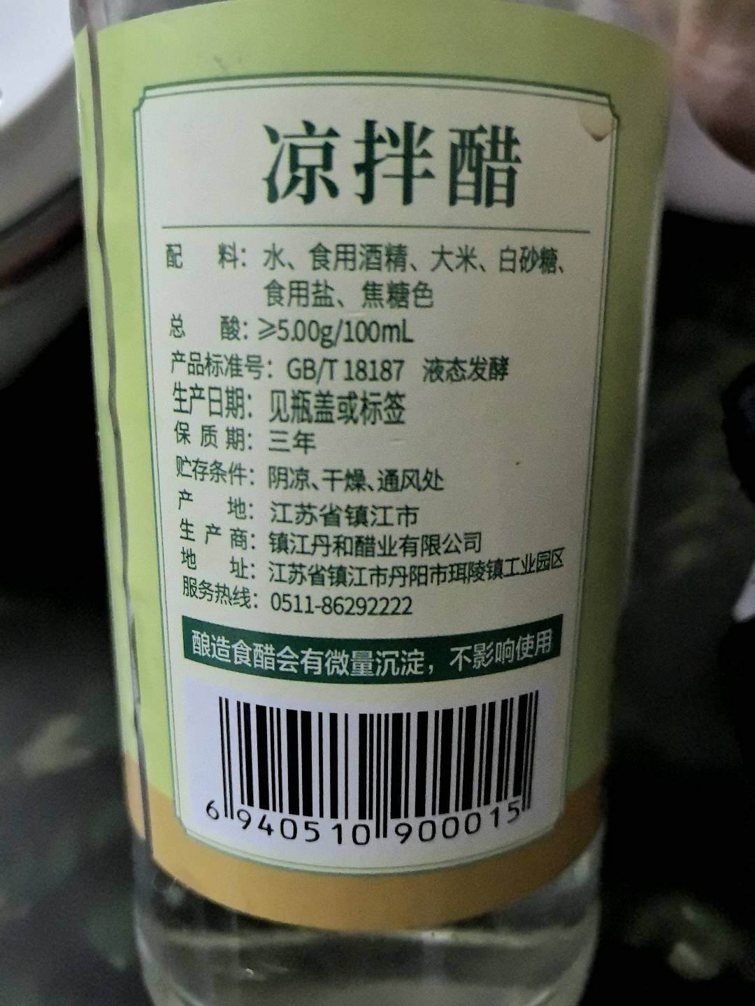 丹玉牌凉拌醋
