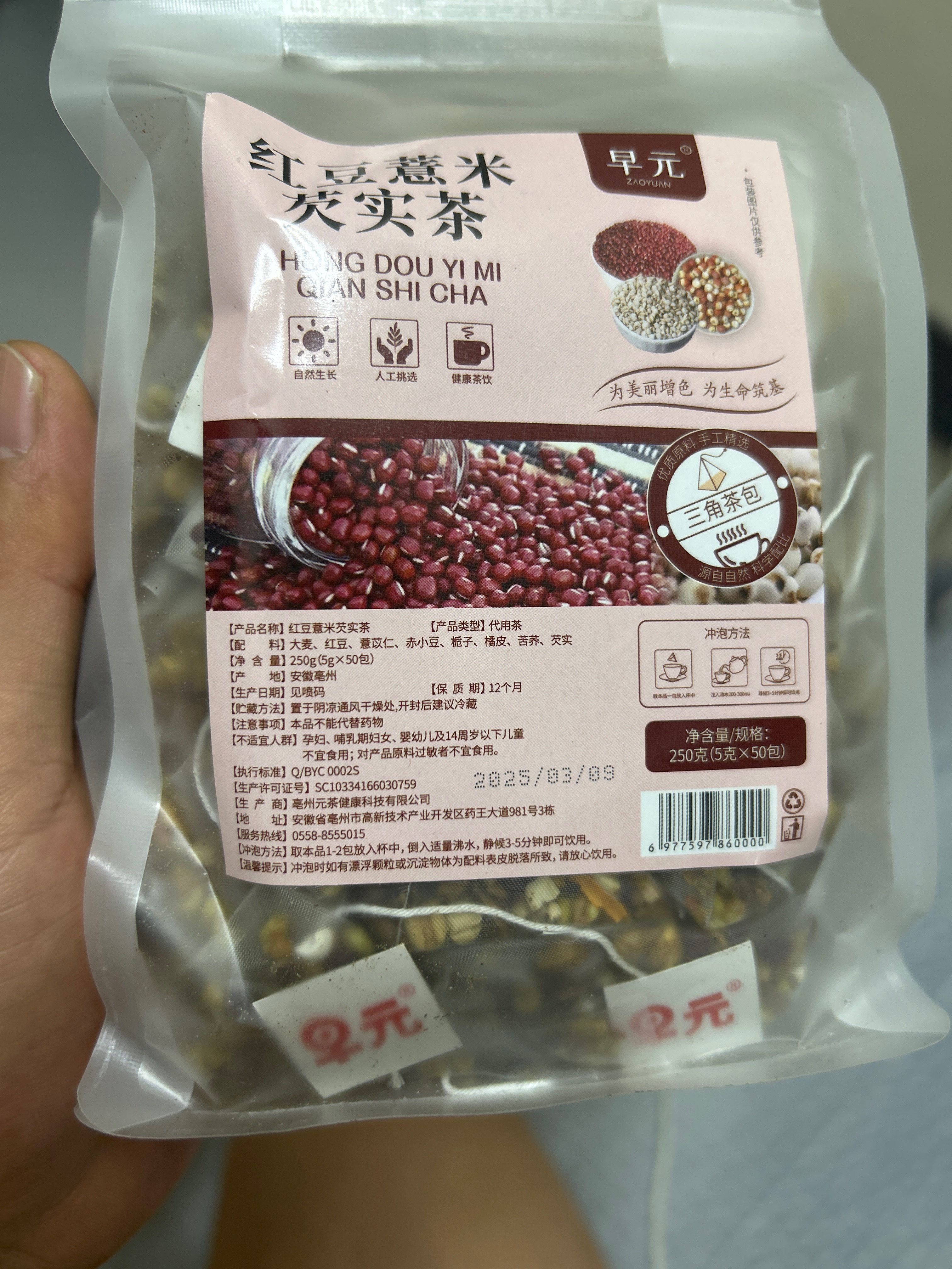 早元红豆薏米芡实茶250克