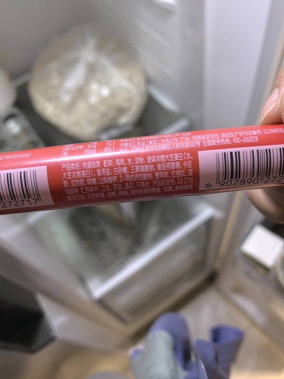 双汇福蒸煮淀粉肉肠