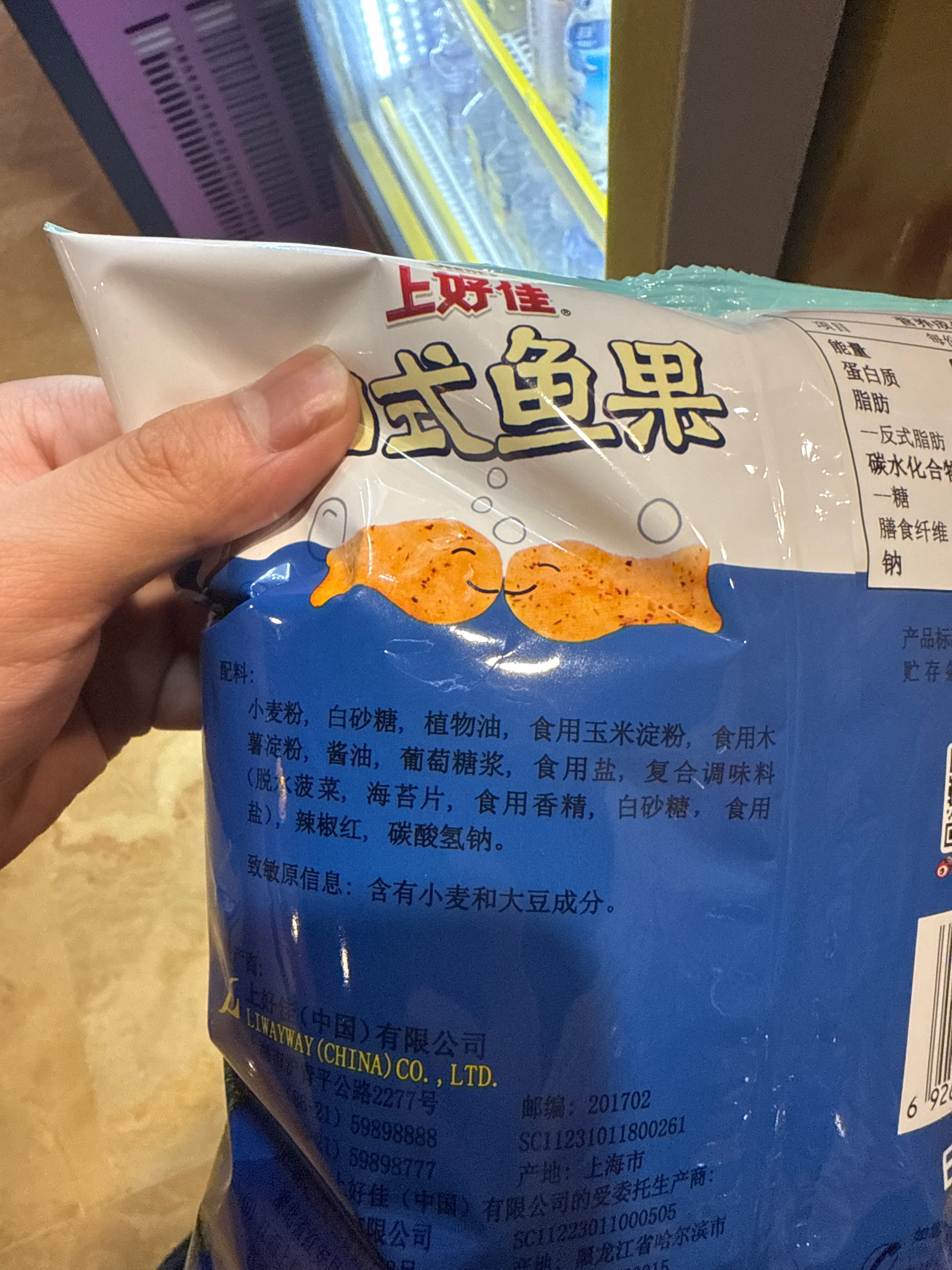 上好佳日式鱼果-海苔味