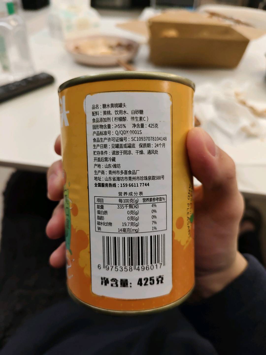 糖水黄桃罐头