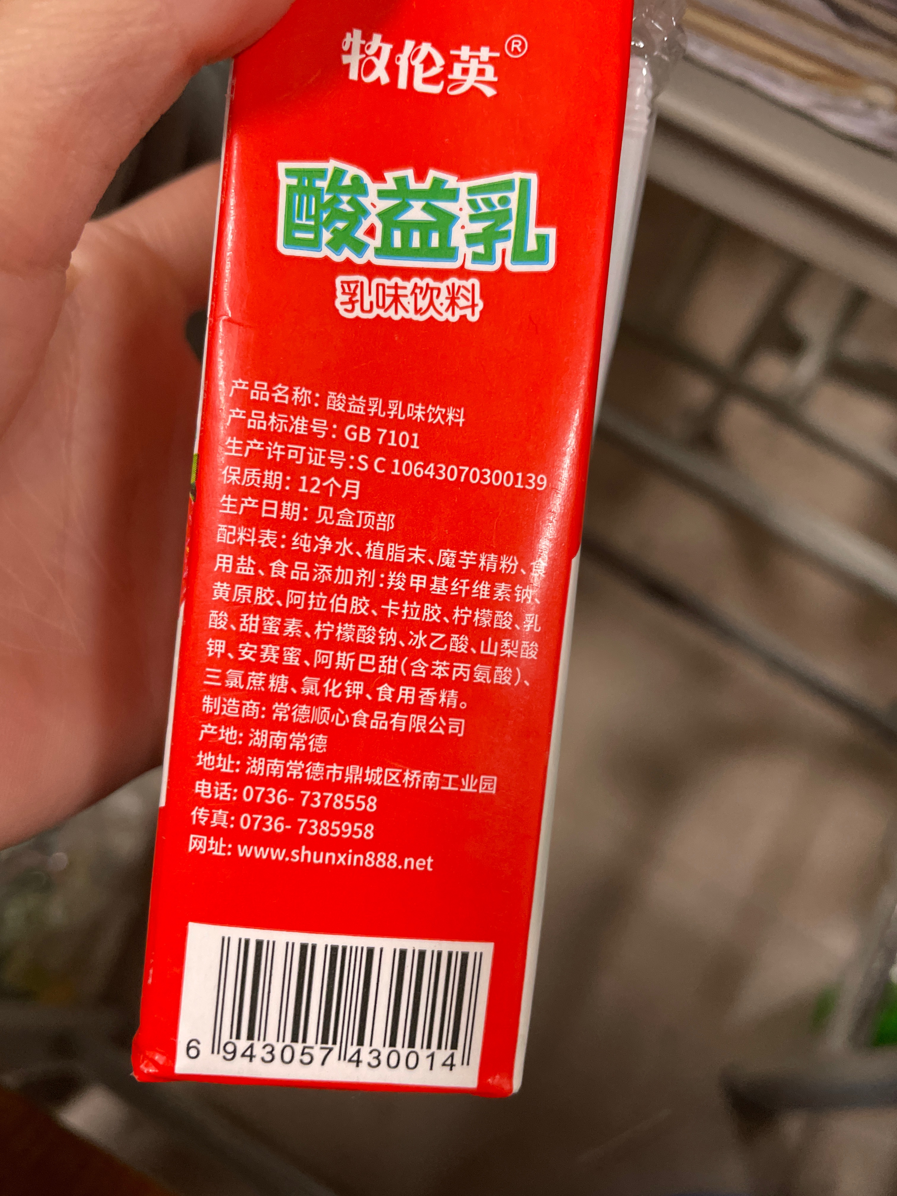酸益乳乳味饮料   简包