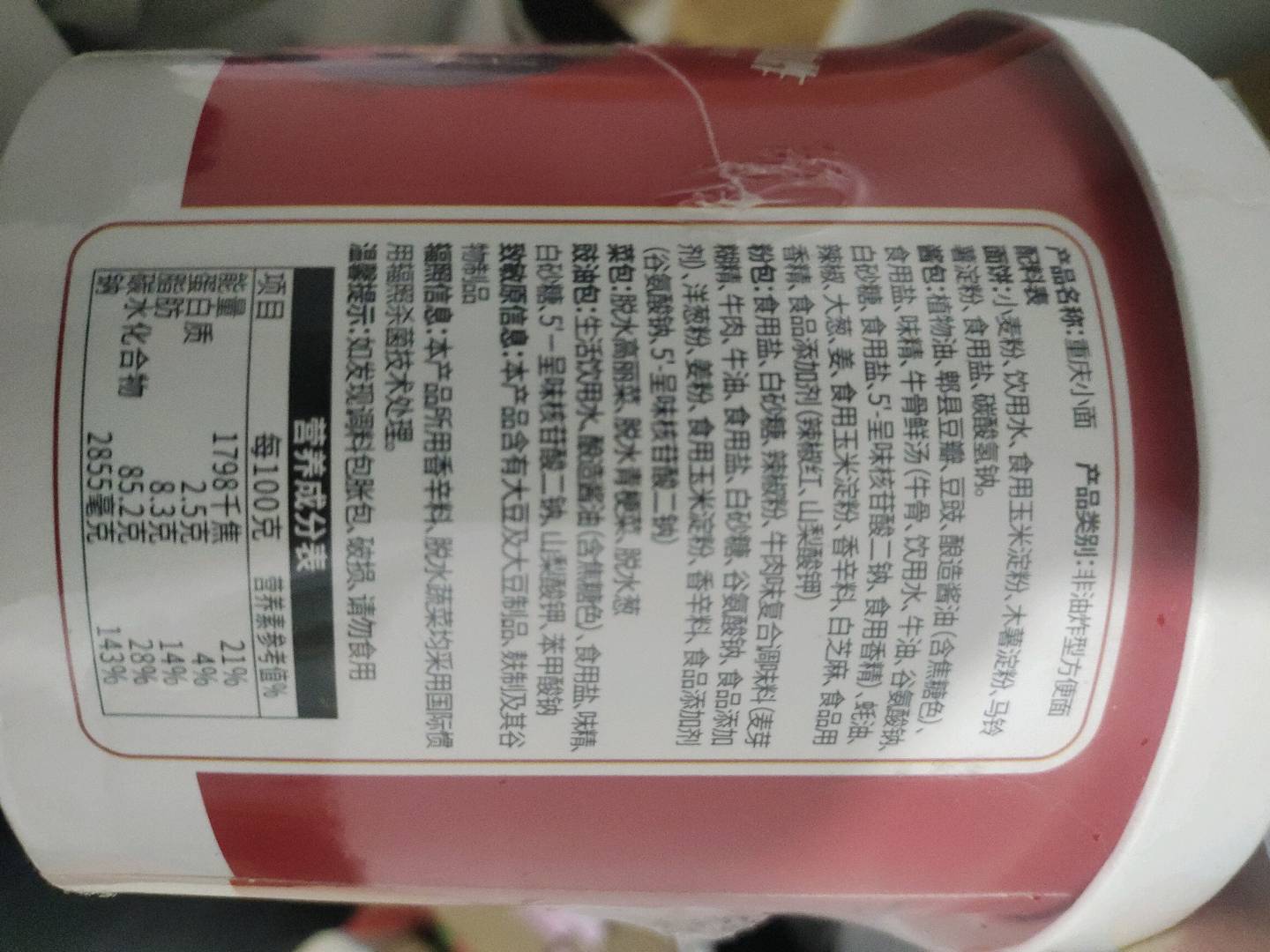 莫小馋重庆小面
