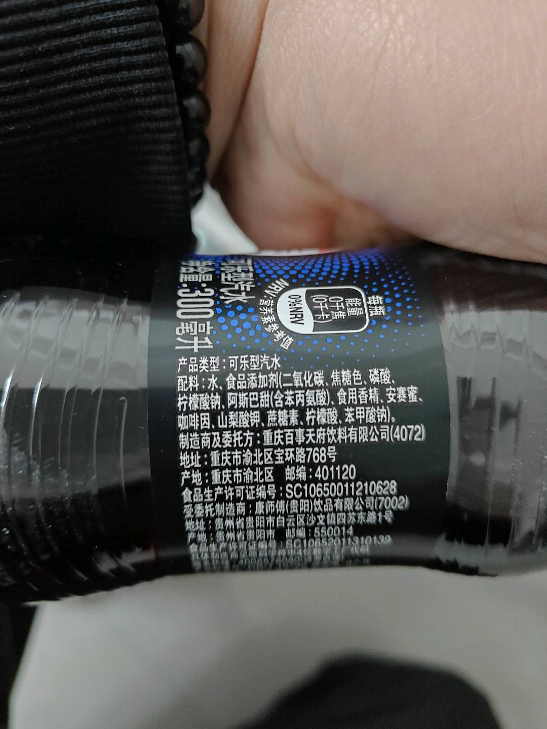 百事可乐无糖PET300ml/瓶