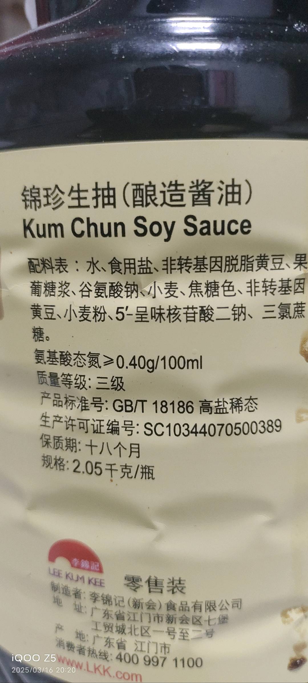 锦珍生抽