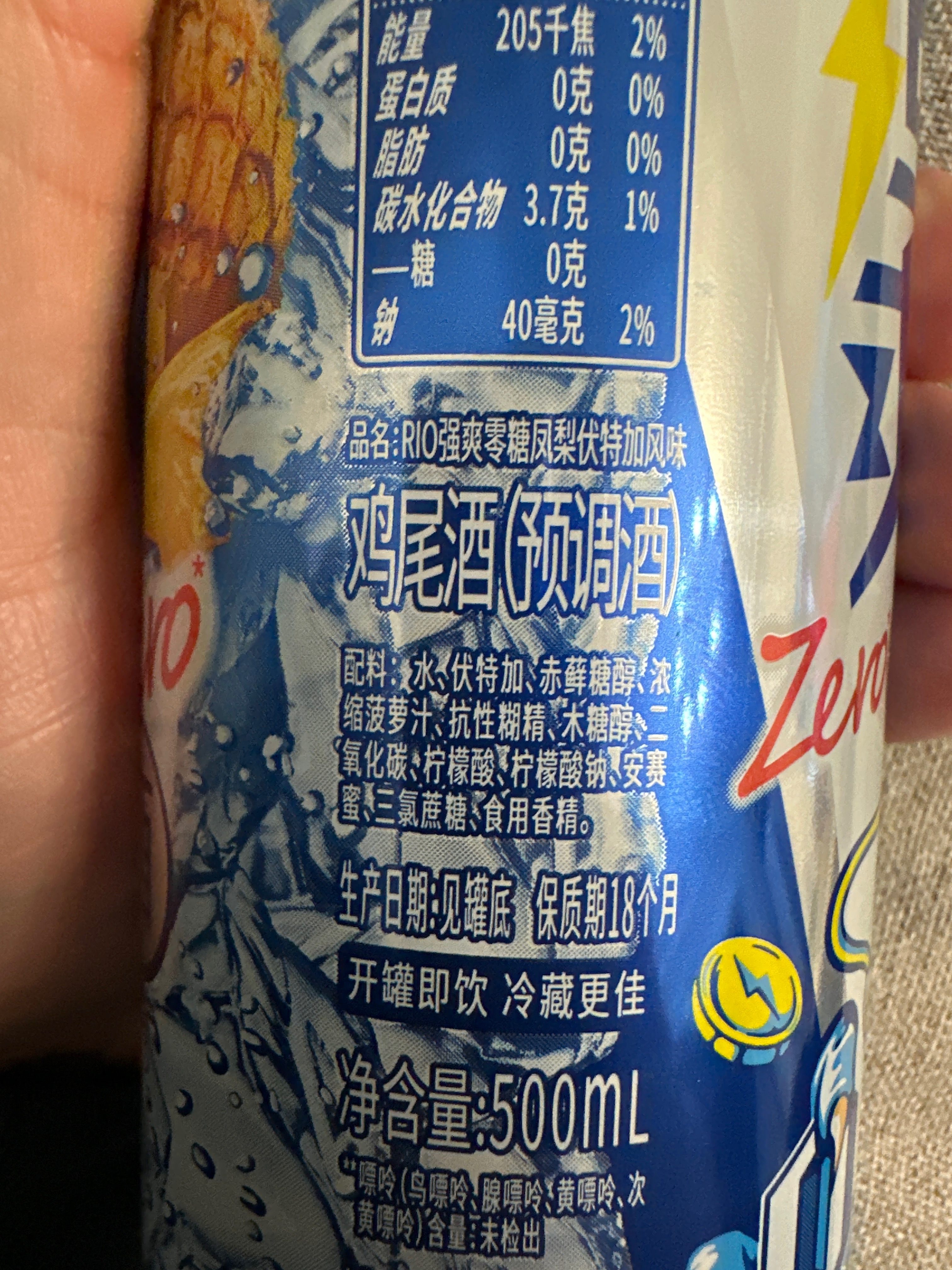 RIO强爽零糖凤梨伏特加鸡尾酒（预调酒）