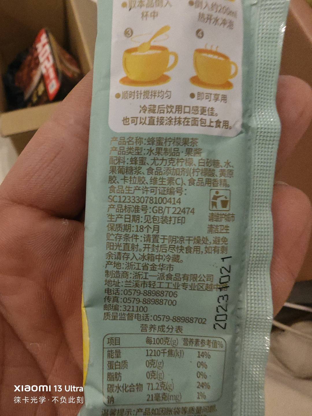 蜂蜜柠檬茶·果酱