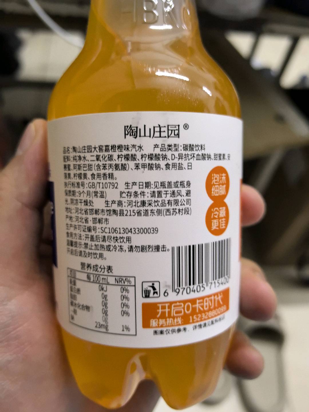陶山庄园大窖嘉橙橙味汽水