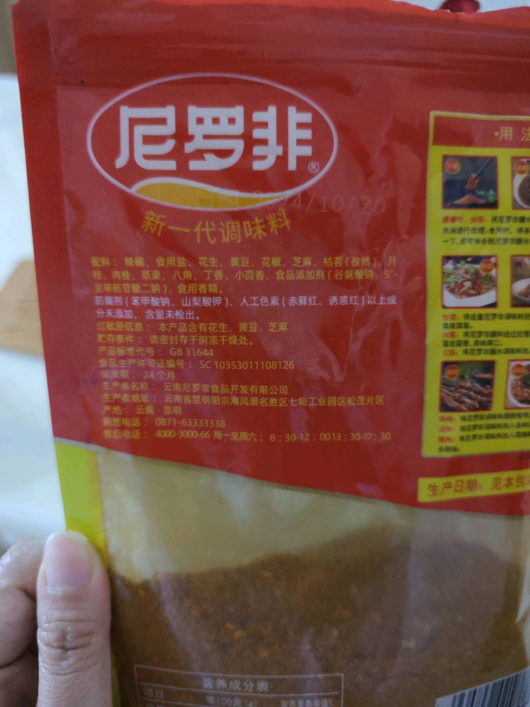 100克尼罗非麻辣1+2蘸水