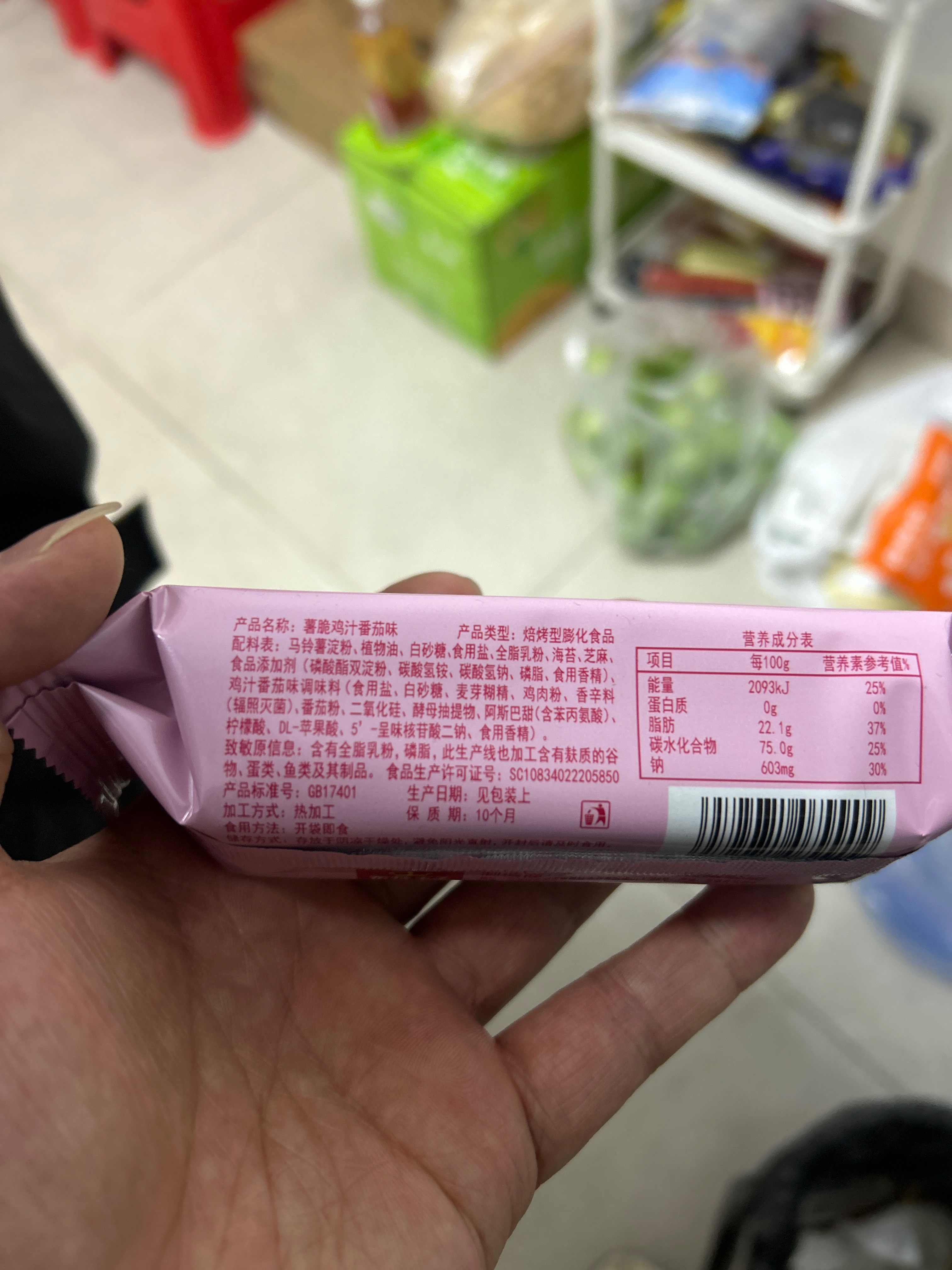 薯脆鸡汁番茄味