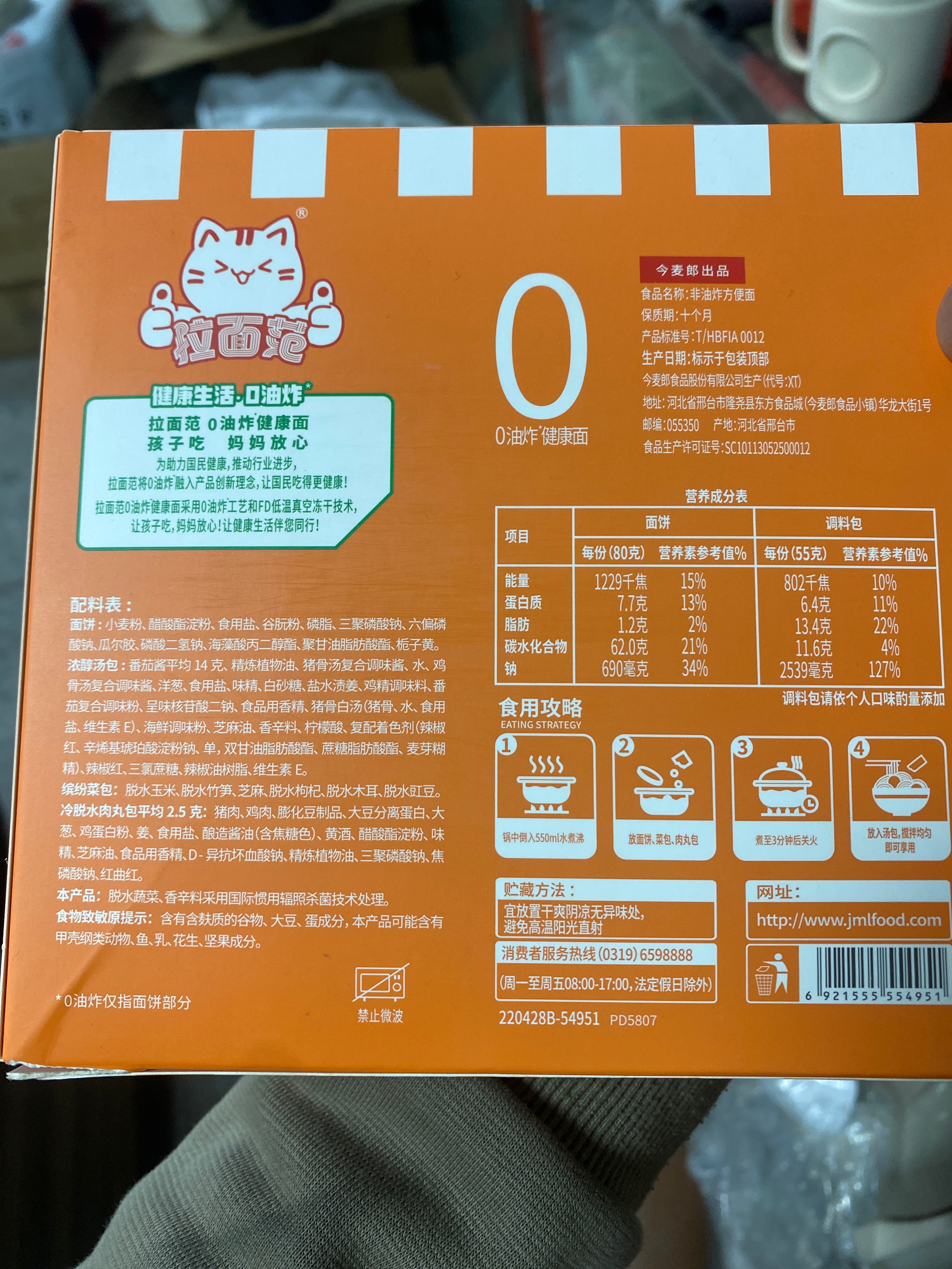 浓情番茄豚骨拉面