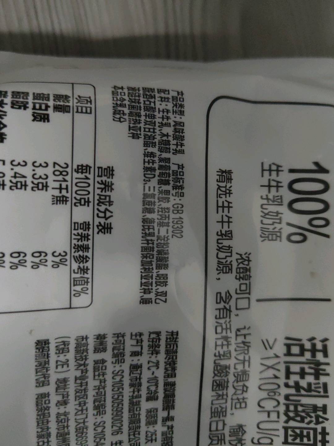 蒙牛0蔗糖醇酸奶原味风味酸牛乳