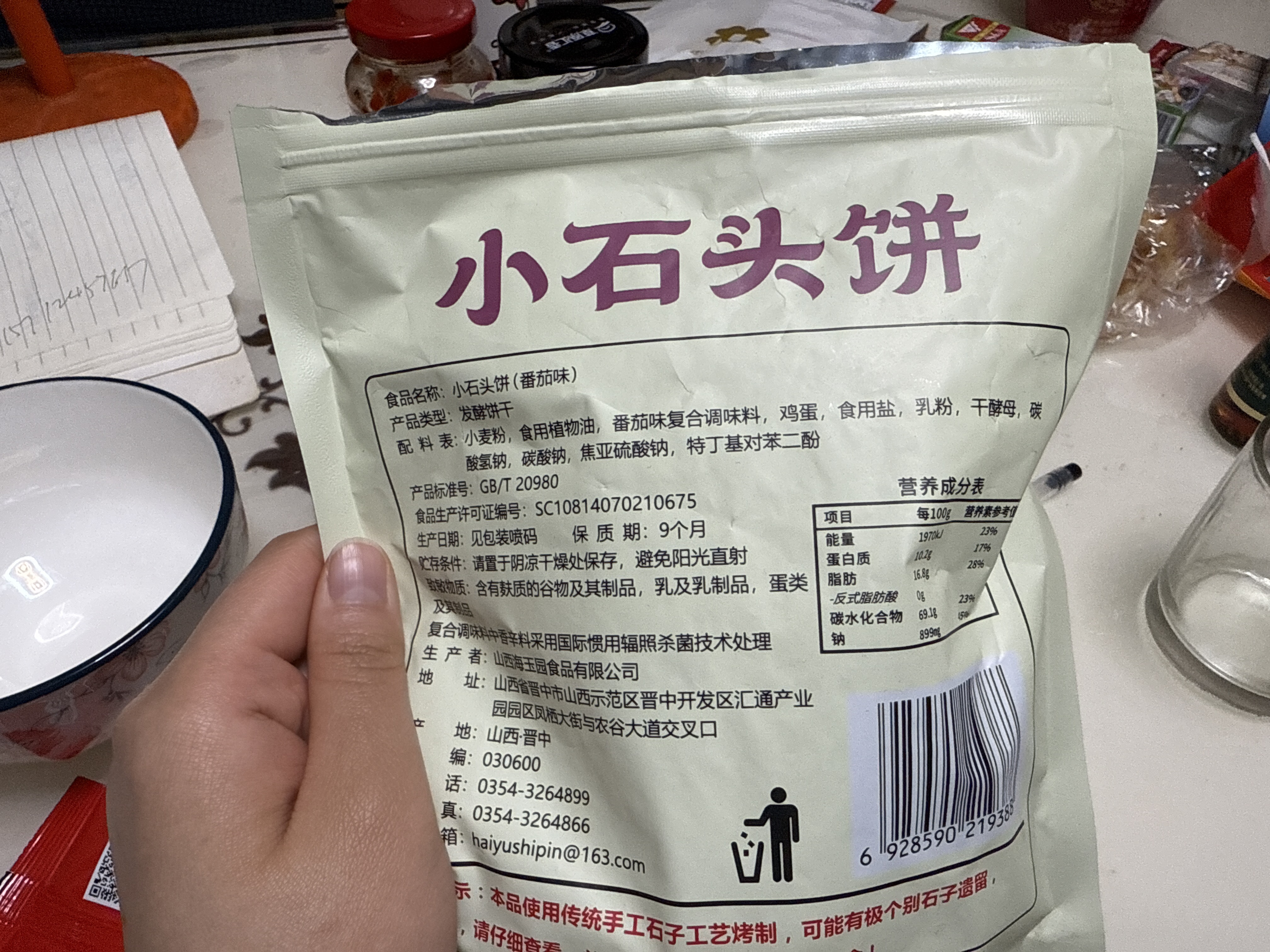 108g番茄味小石头饼