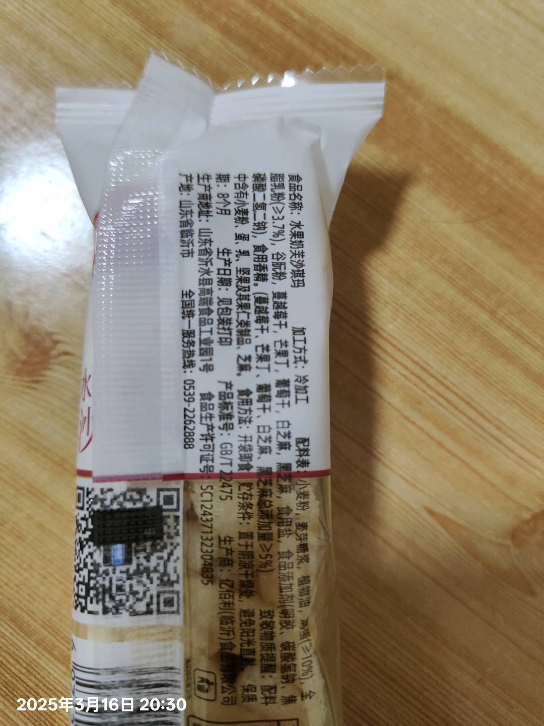 水果奶芙沙琪玛