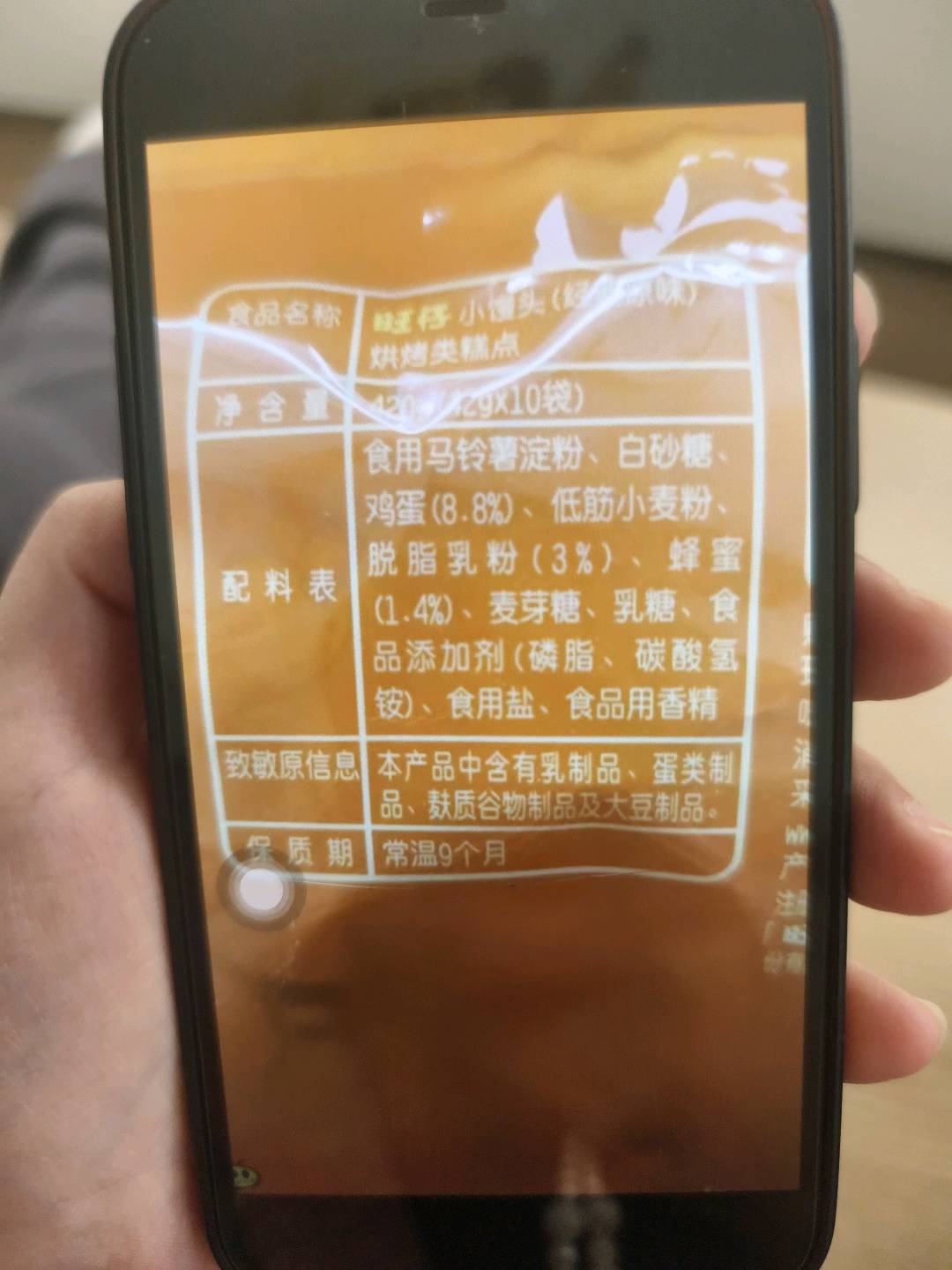 旺仔小馒头_原味