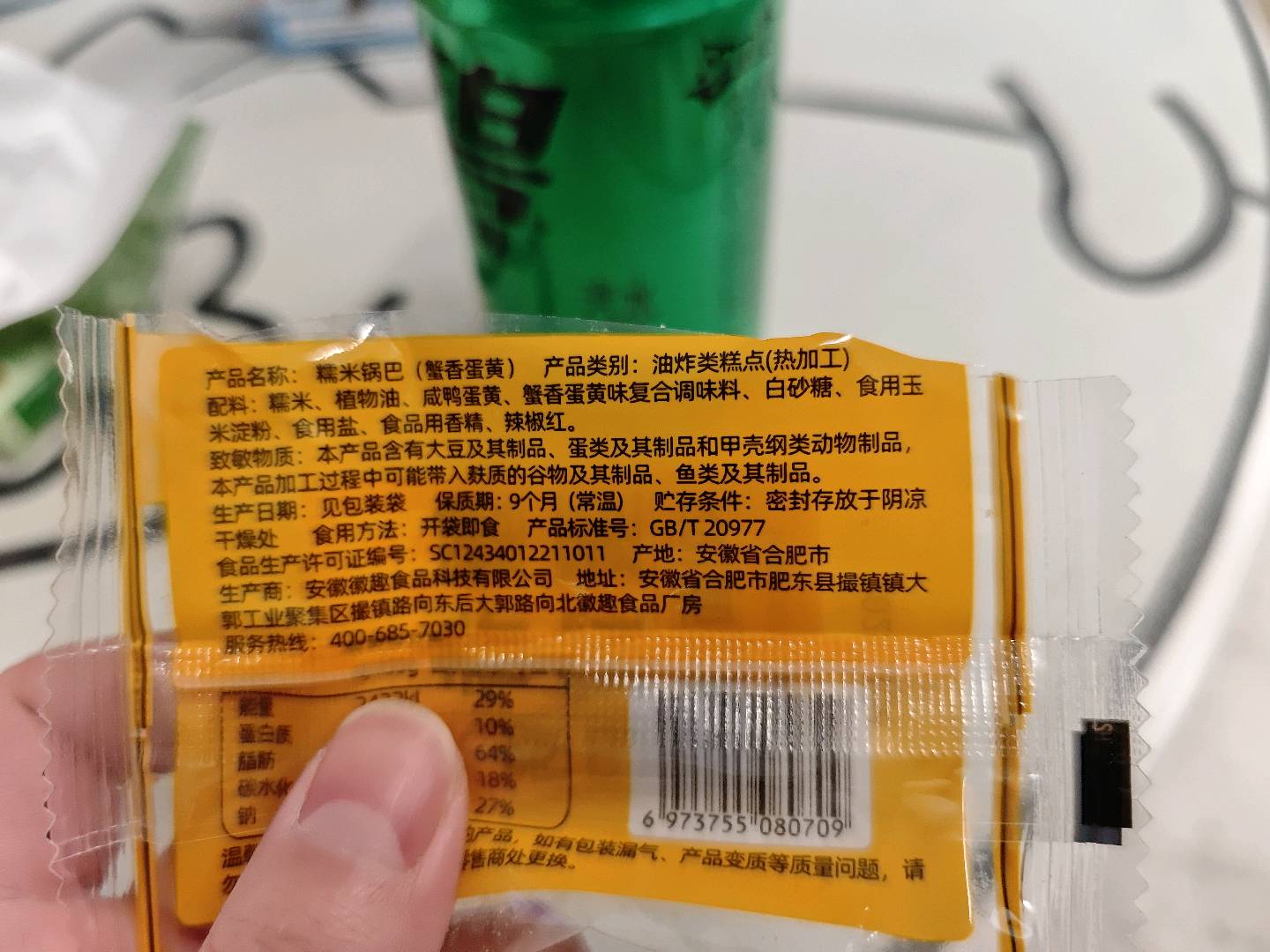 糯米锅巴蟹香蛋黄