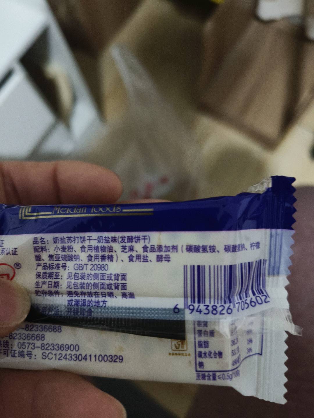 美丹奶盐苏打饼干