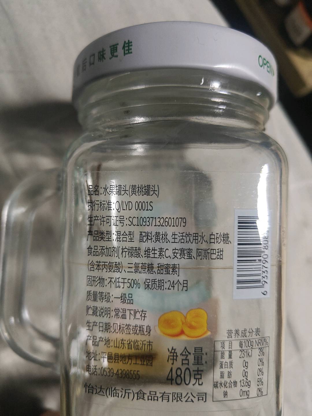 一号果仓480g黄桃罐头