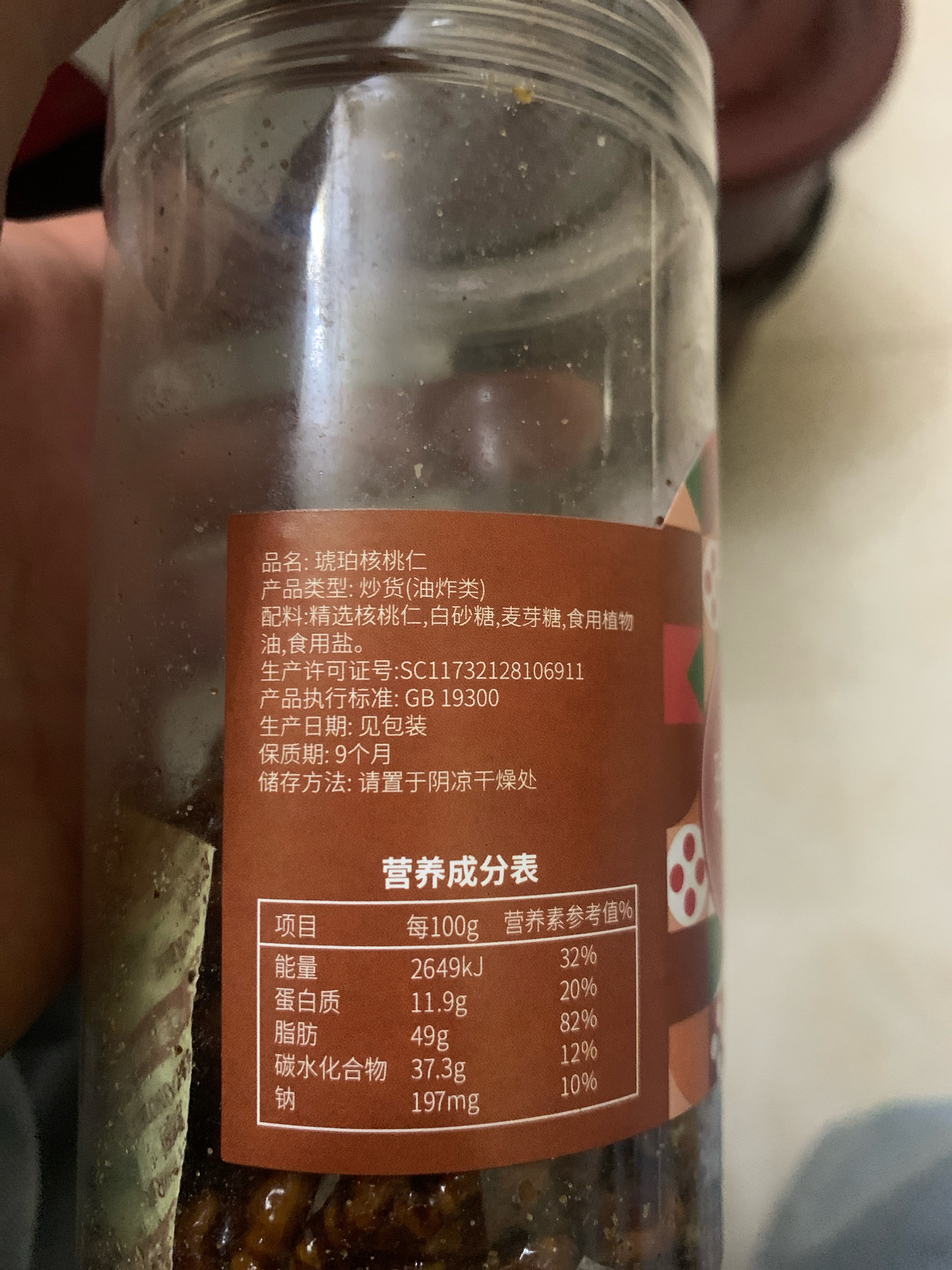 鸿运满堂-罐装琥珀核桃仁