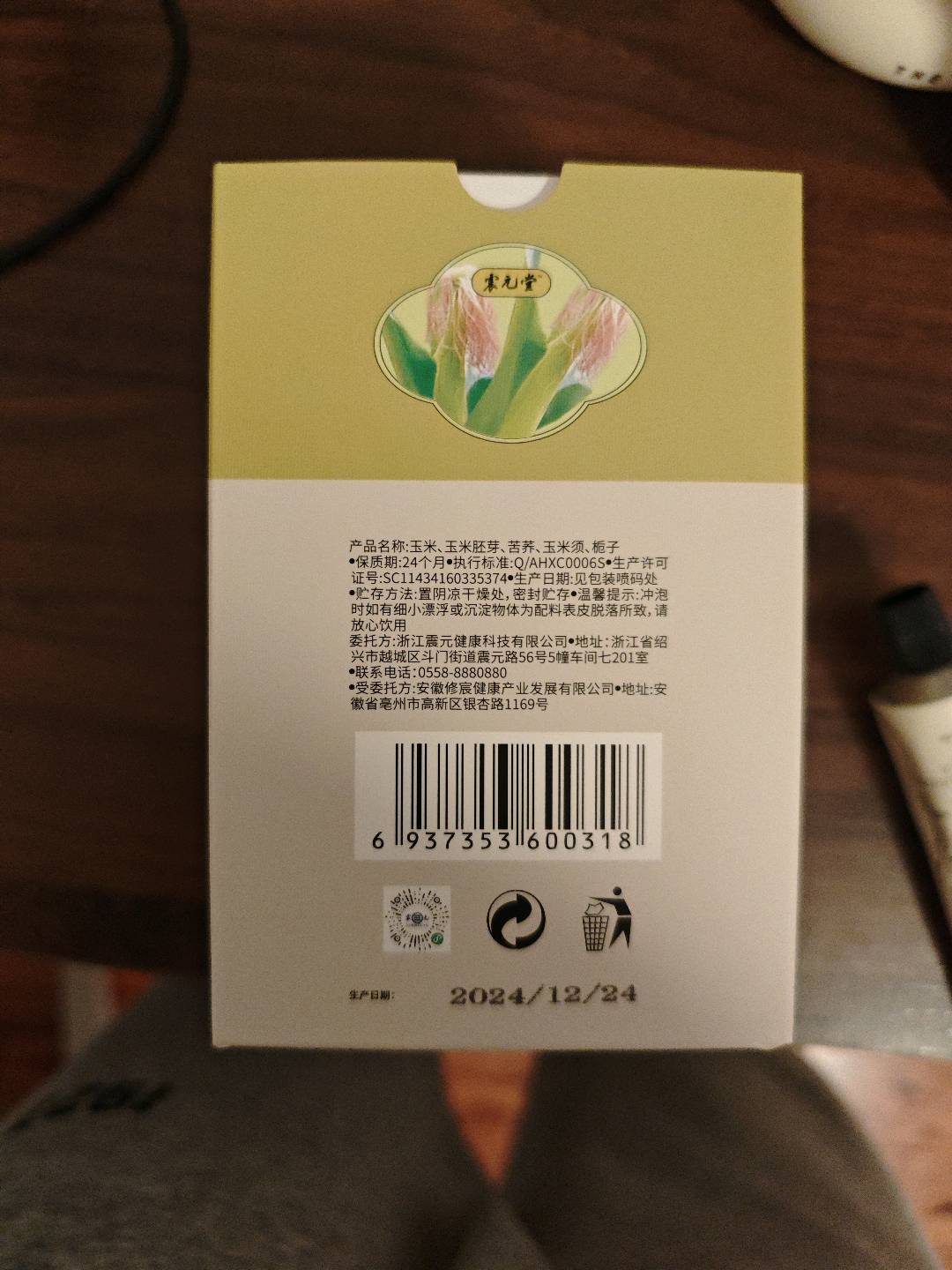玉米须茶
