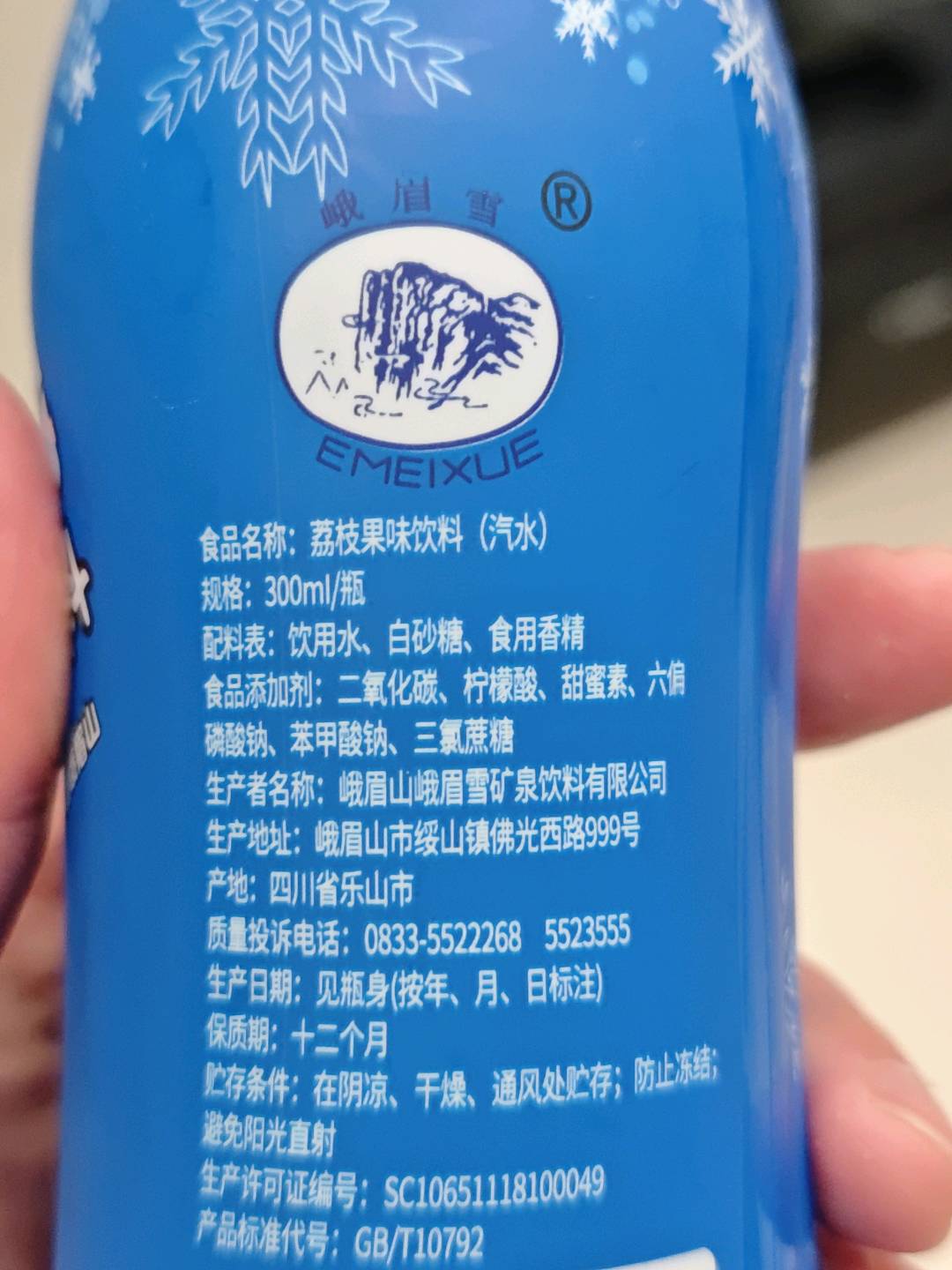 荔枝果味饮料